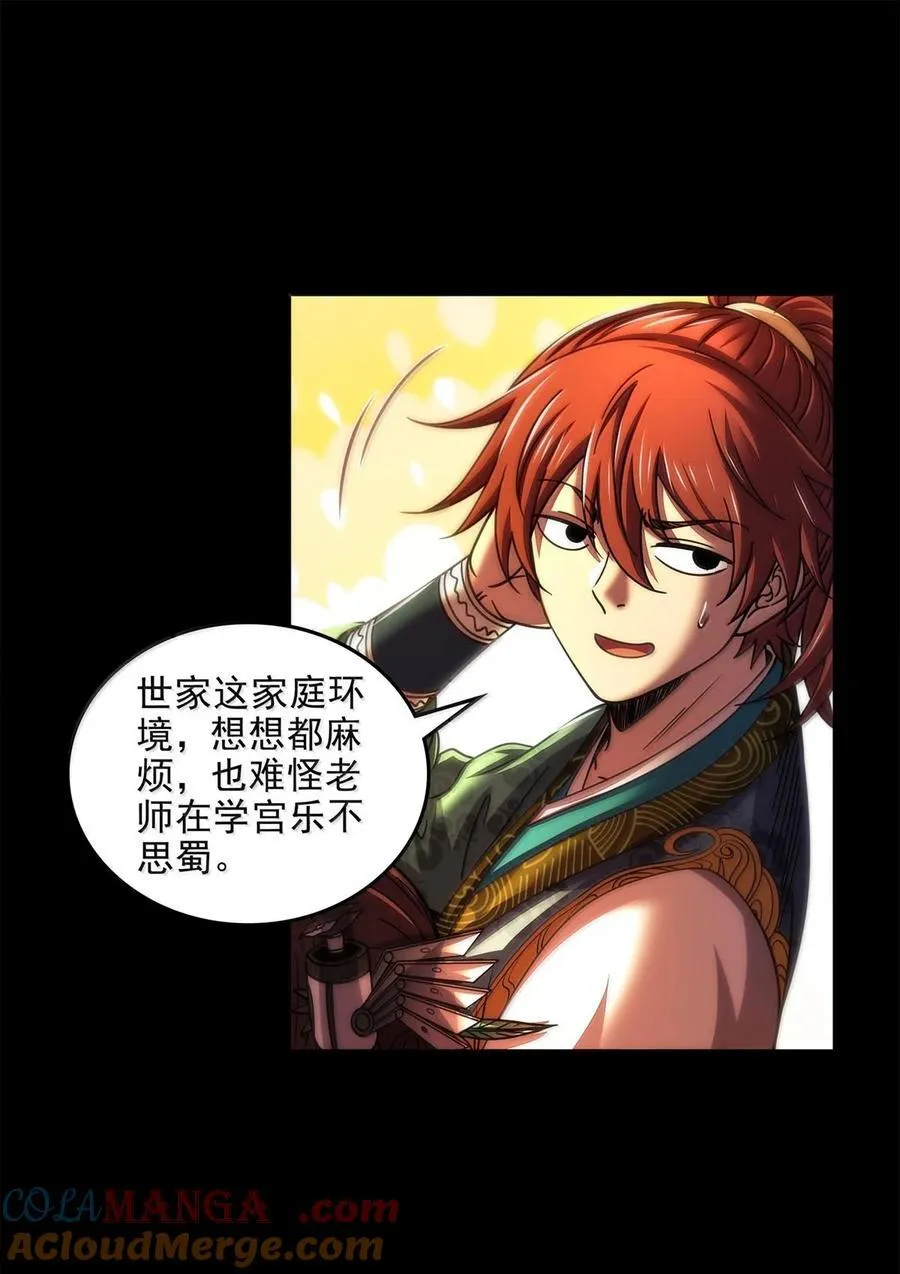313 犀氏内情18