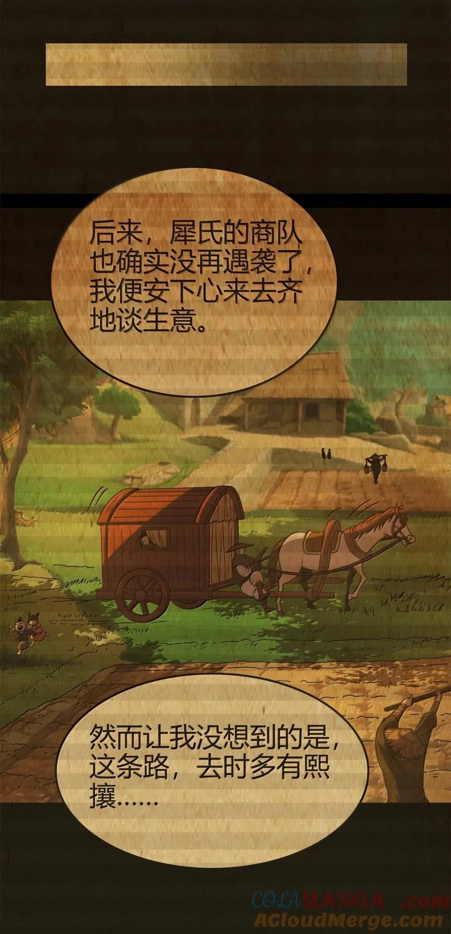319 犀家内情39