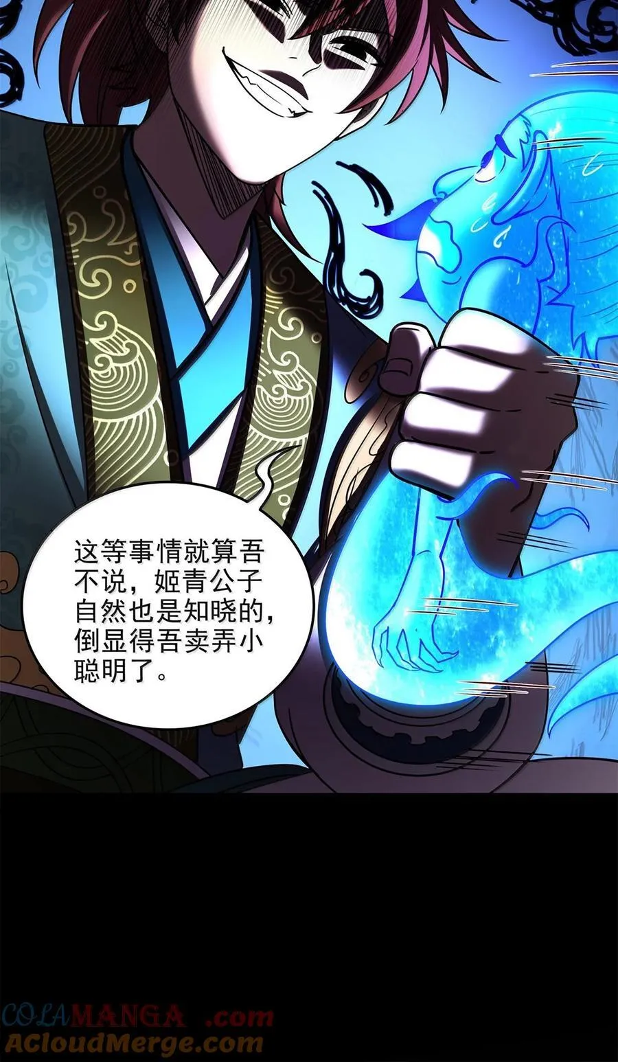 308 魏国出事12