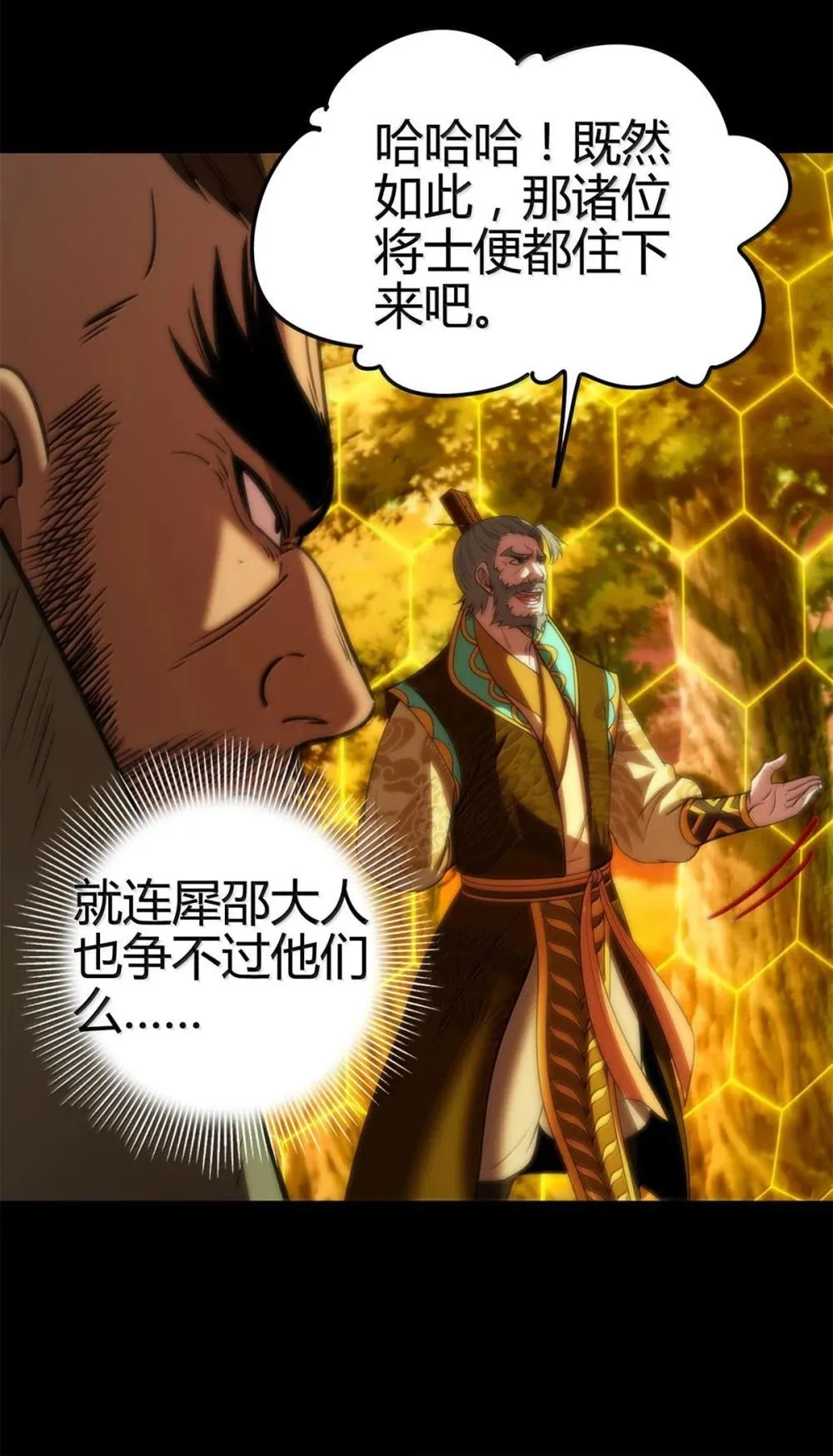 317 “人参果树”32