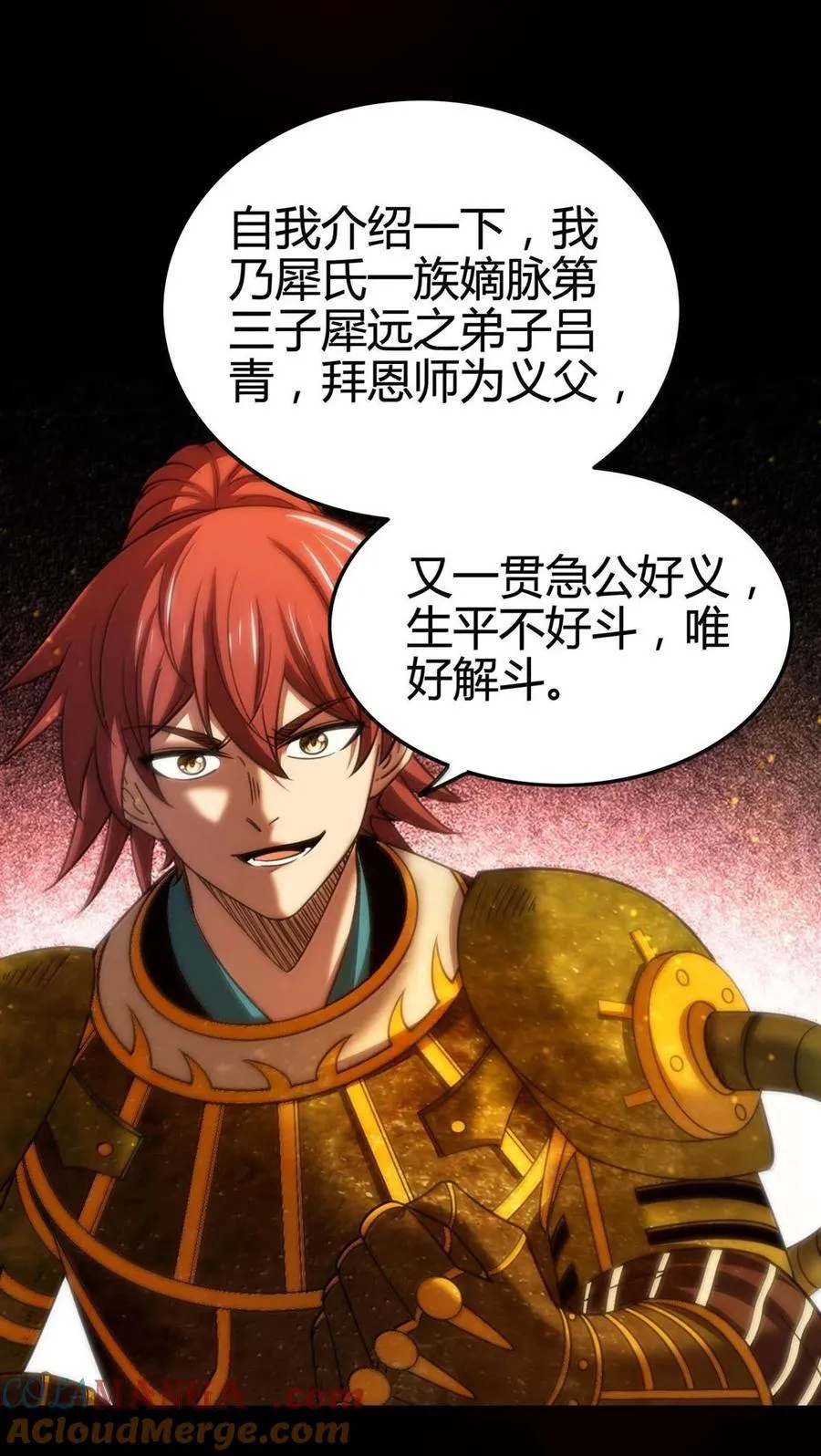 314 生平好解斗33