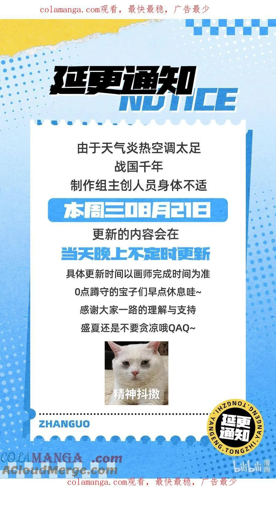 延更 延更通知0