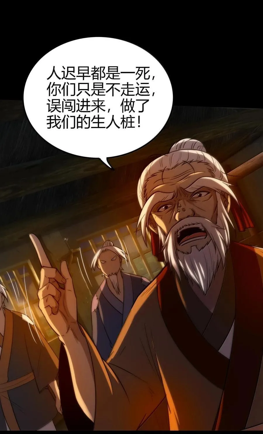 310 尸魃23