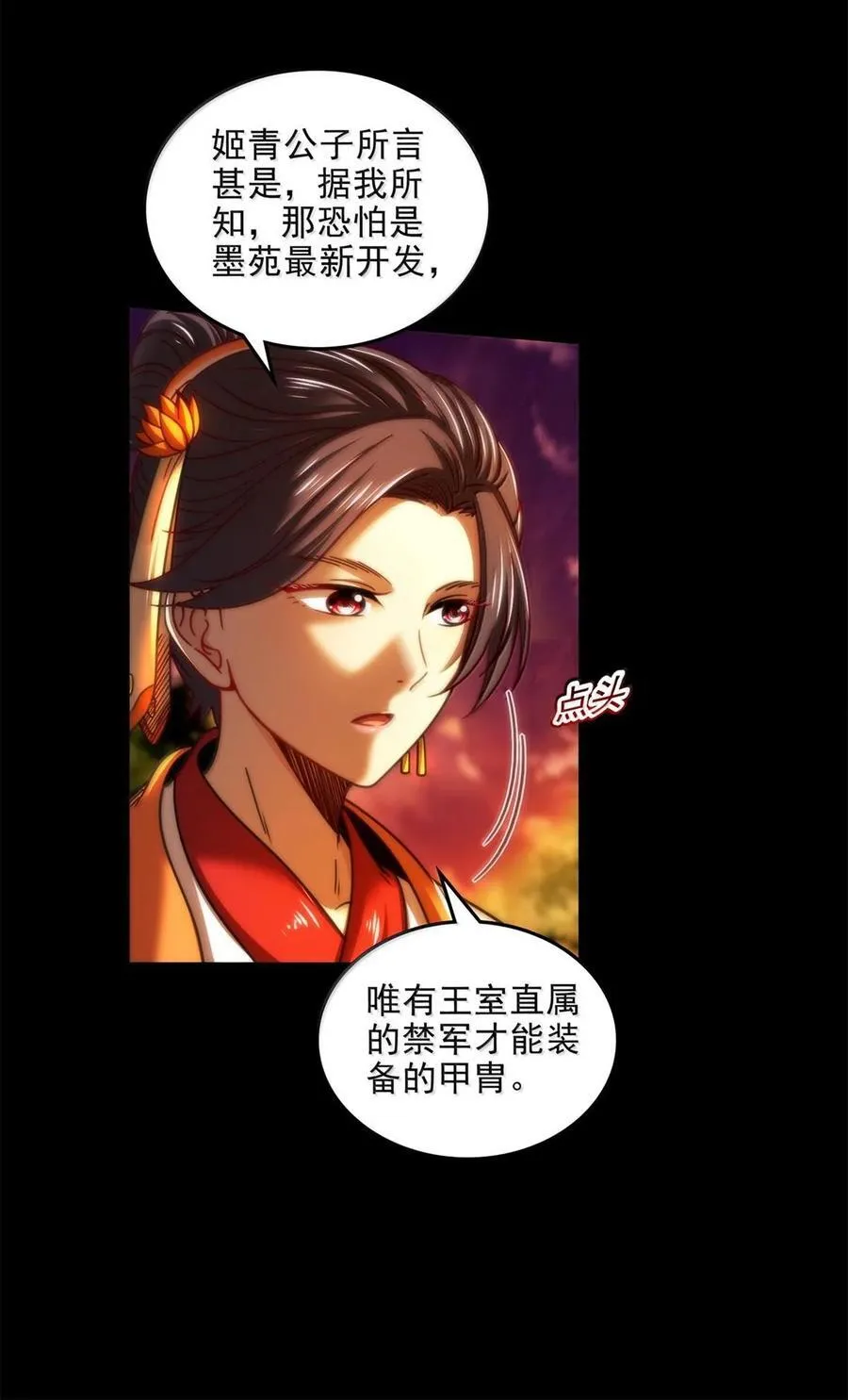 313 犀氏内情32