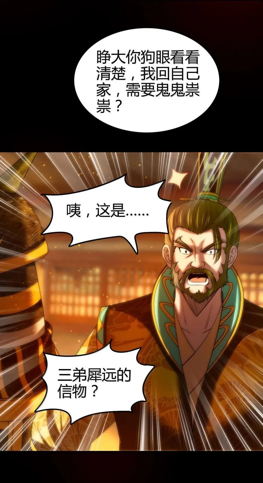 314 生平好解斗32