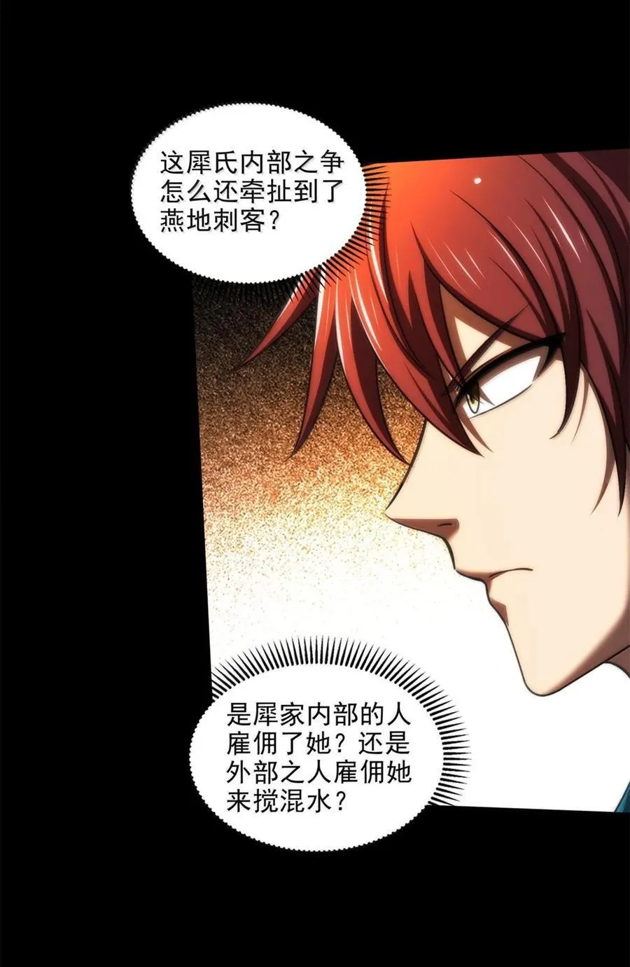 316 易水会11
