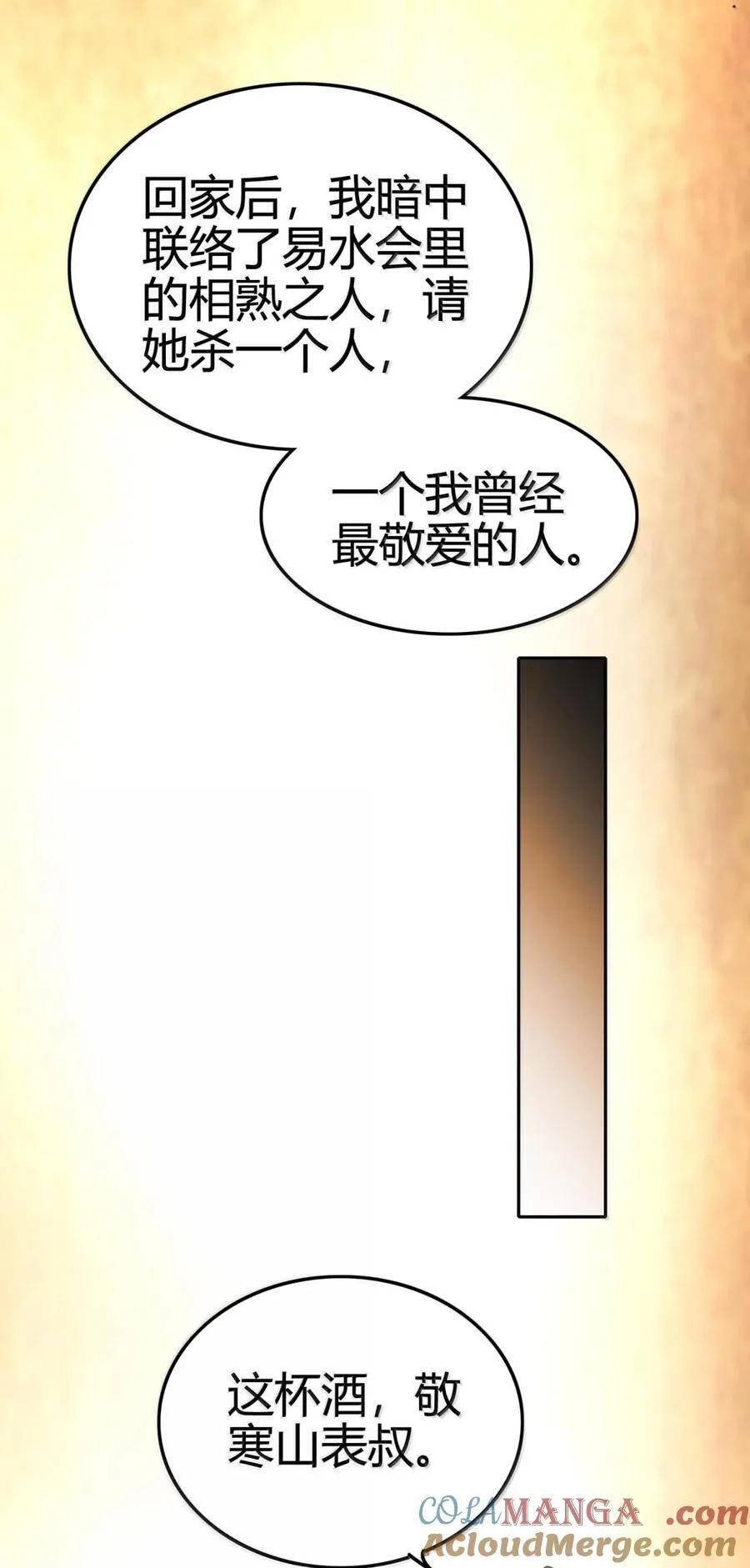 319 犀家内情42