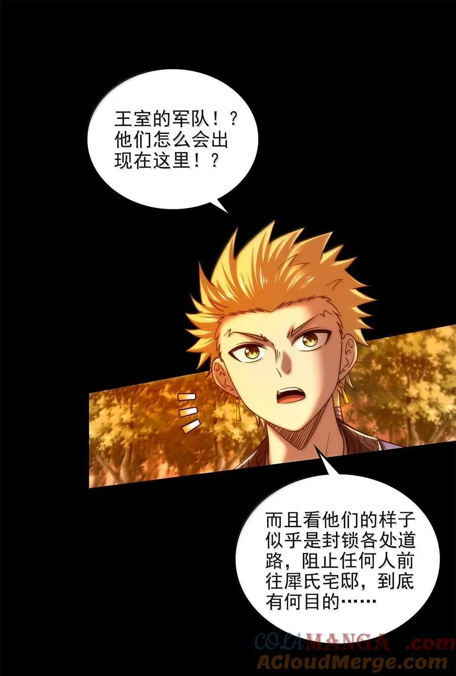 313 犀氏内情33