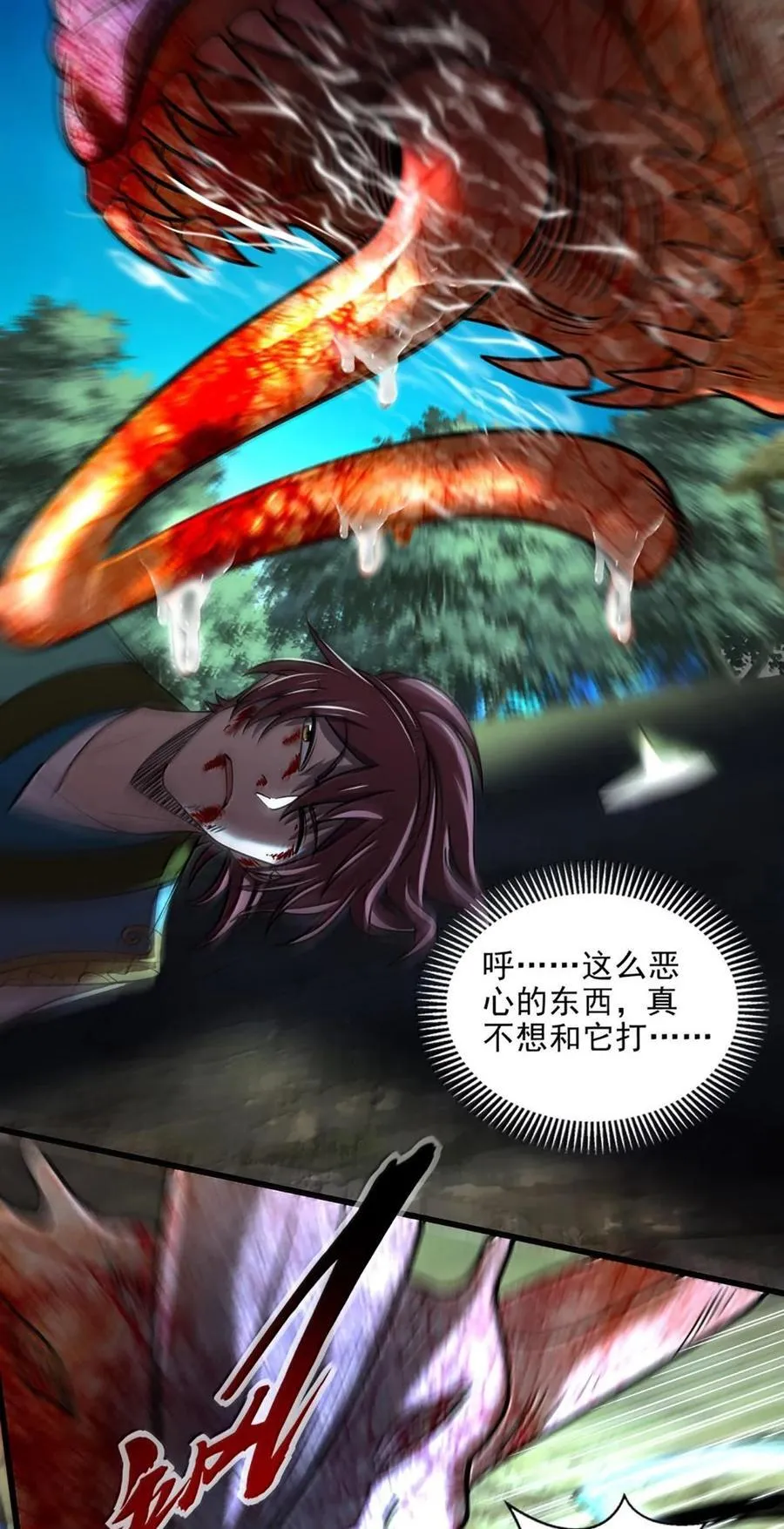 311 妖树？9