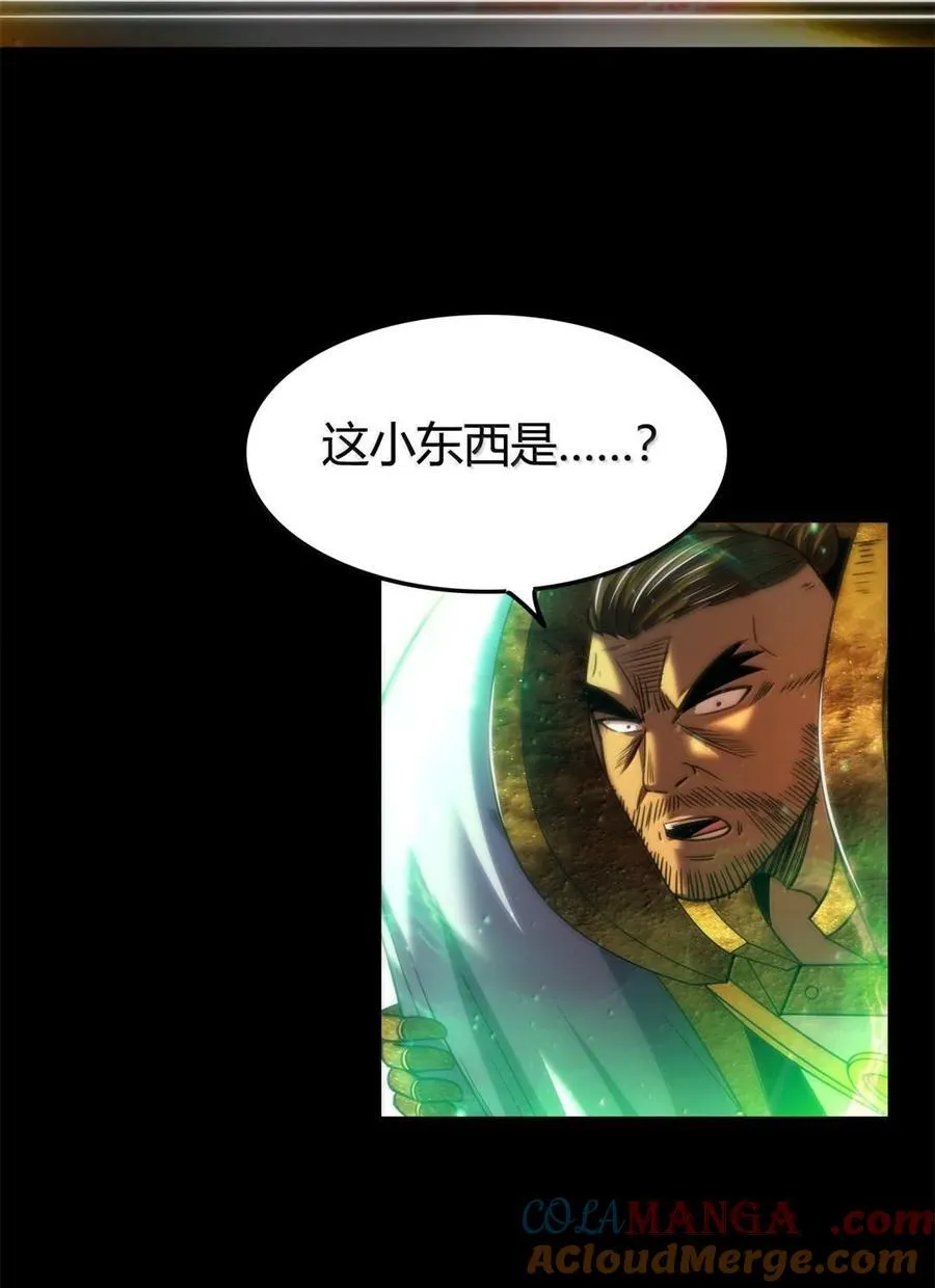 323 破局之人24