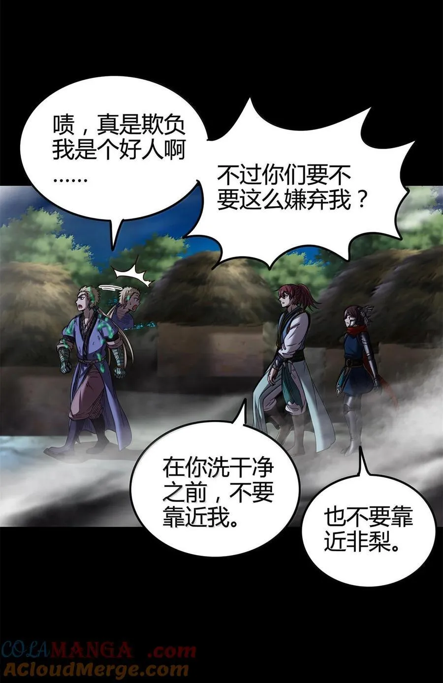 311 妖树？26
