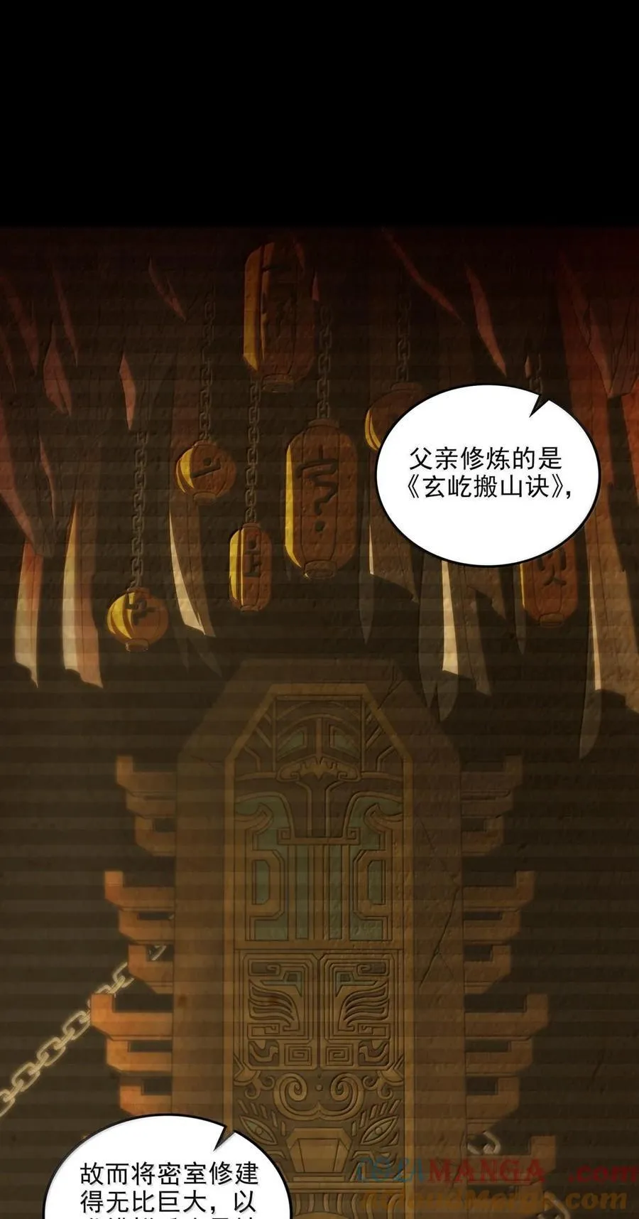 319 犀家内情12