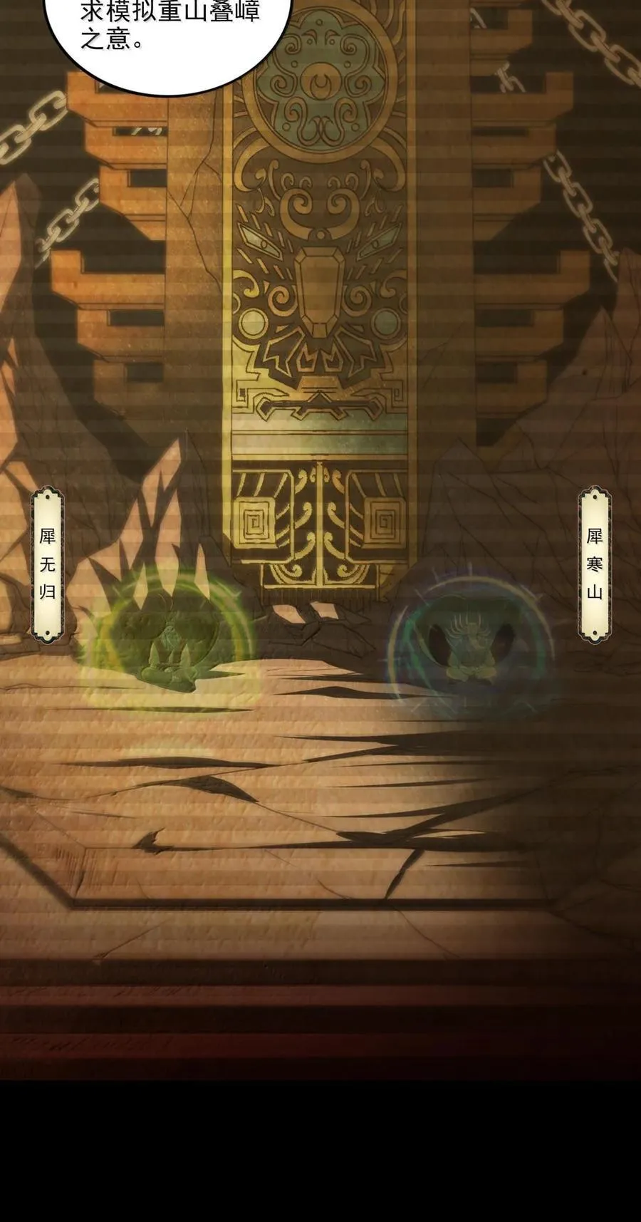 319 犀家内情13