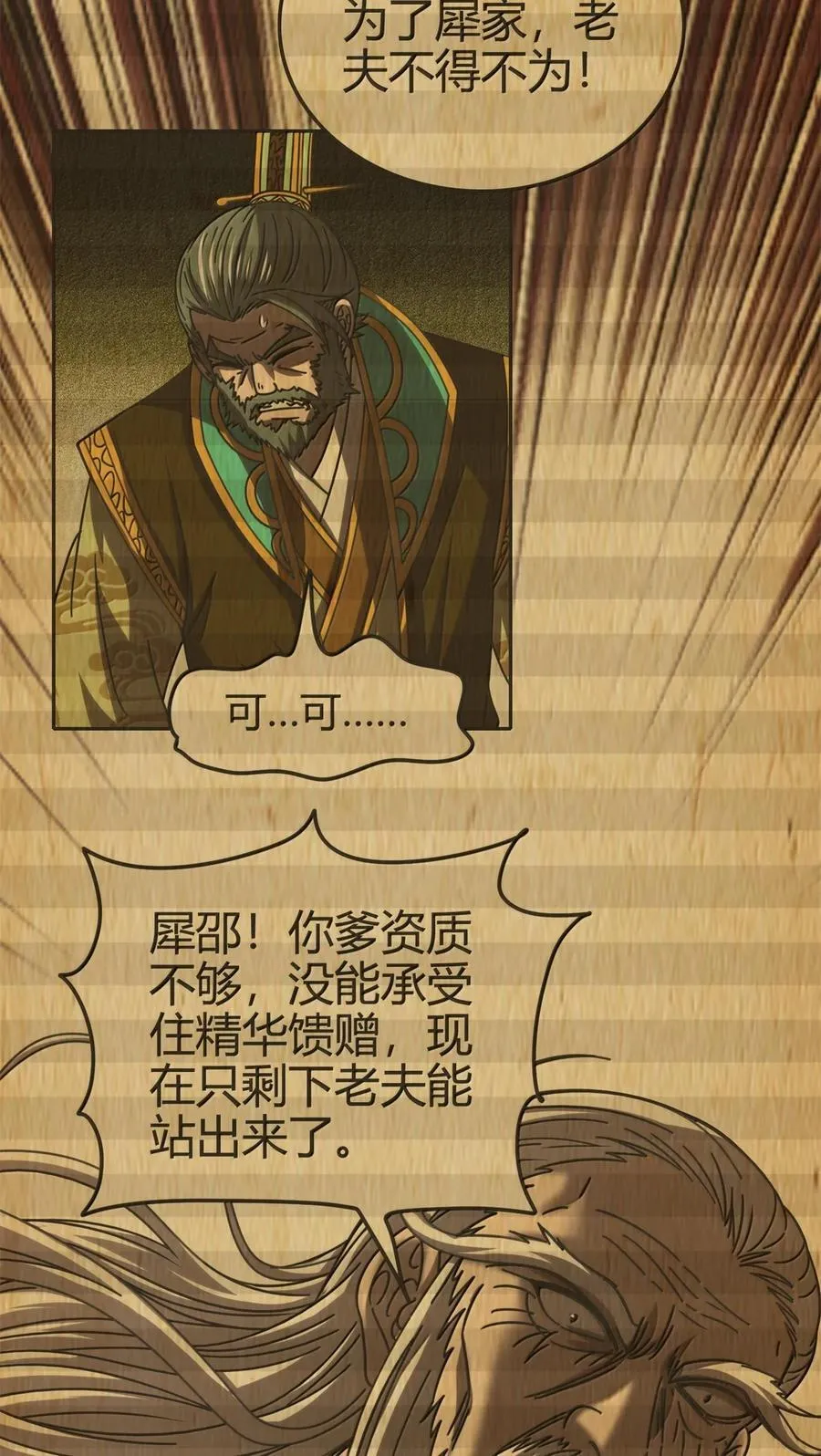 319 犀家内情34