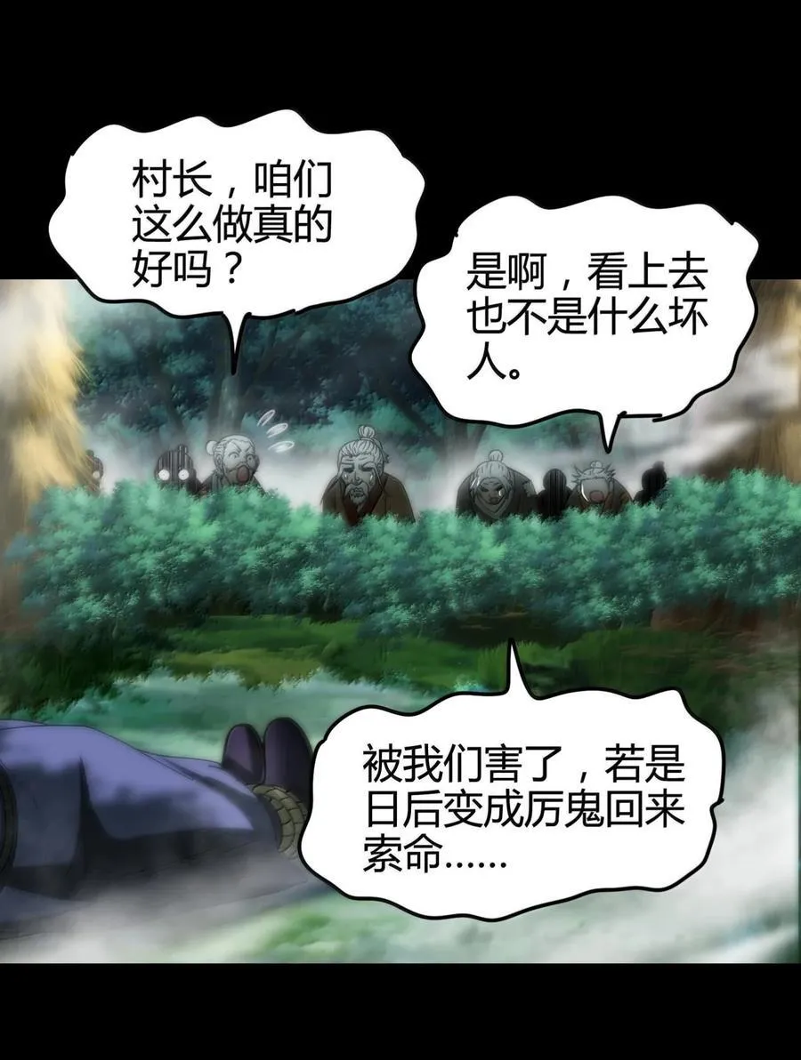 310 尸魃26
