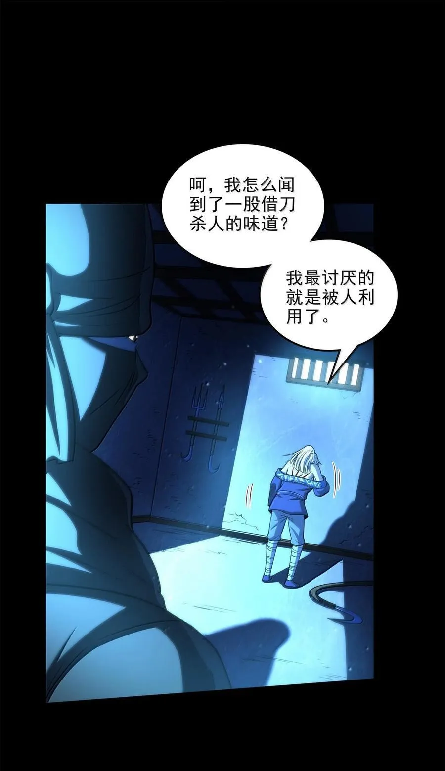 319 犀家内情1