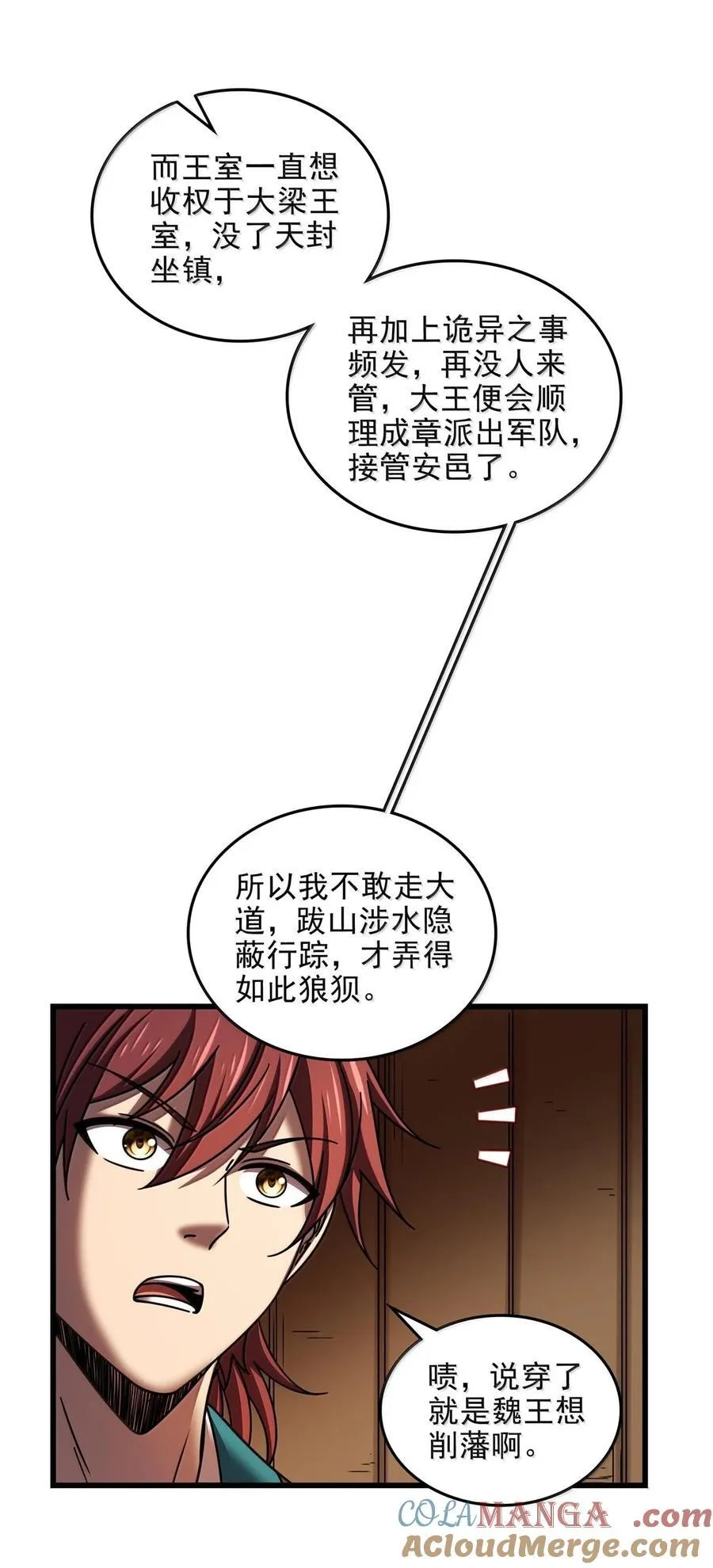 309 前往安邑24