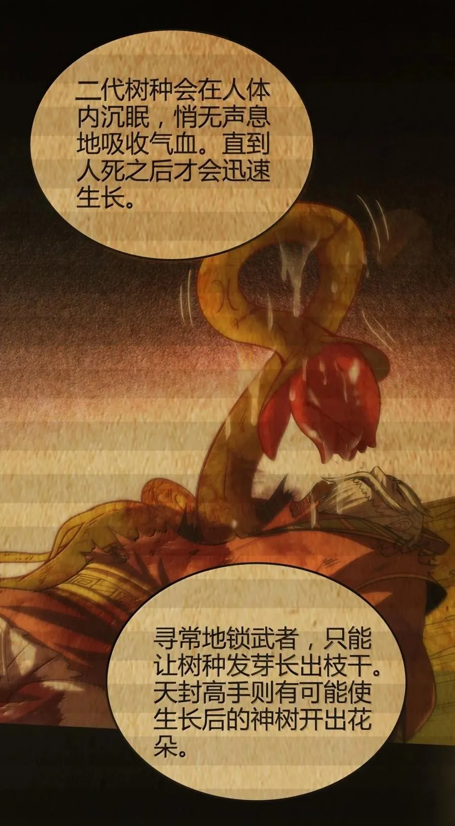 319 犀家内情28