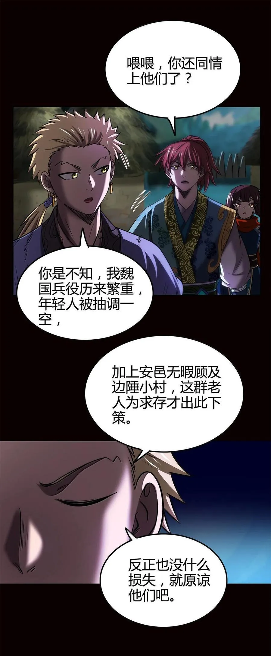 311 妖树？29