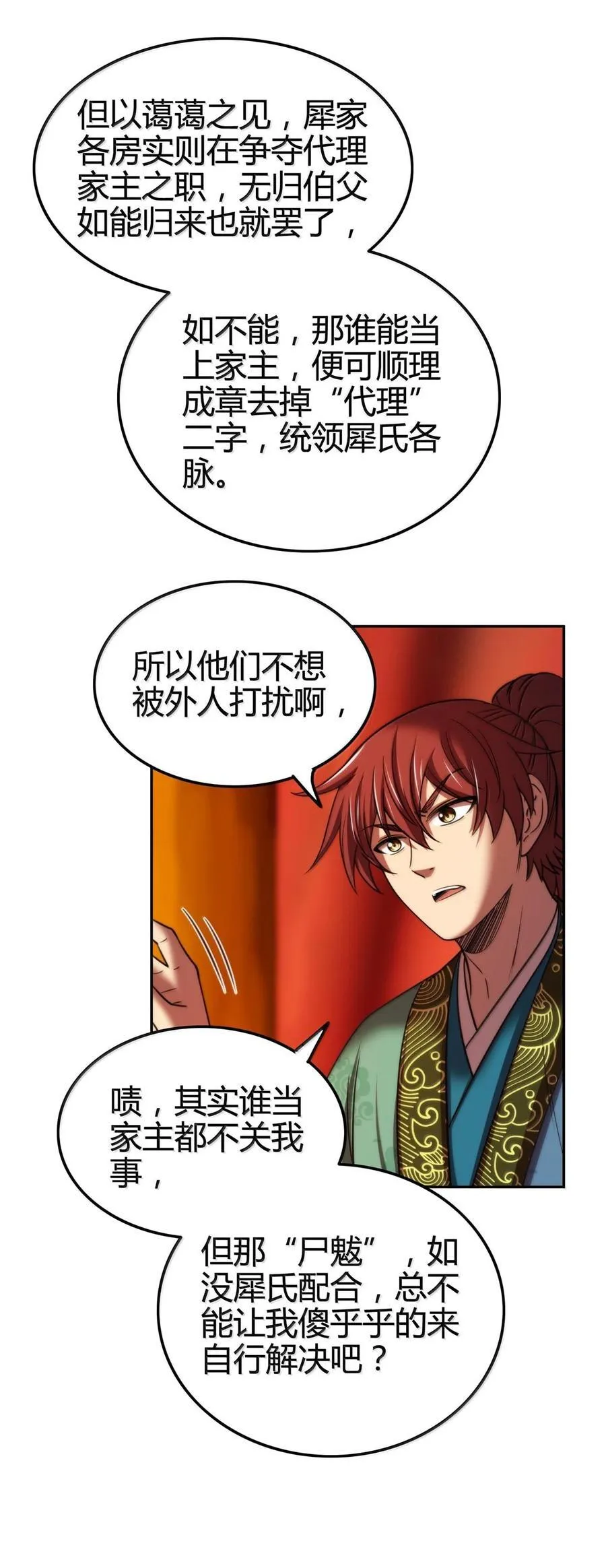 312 蔼蔼35