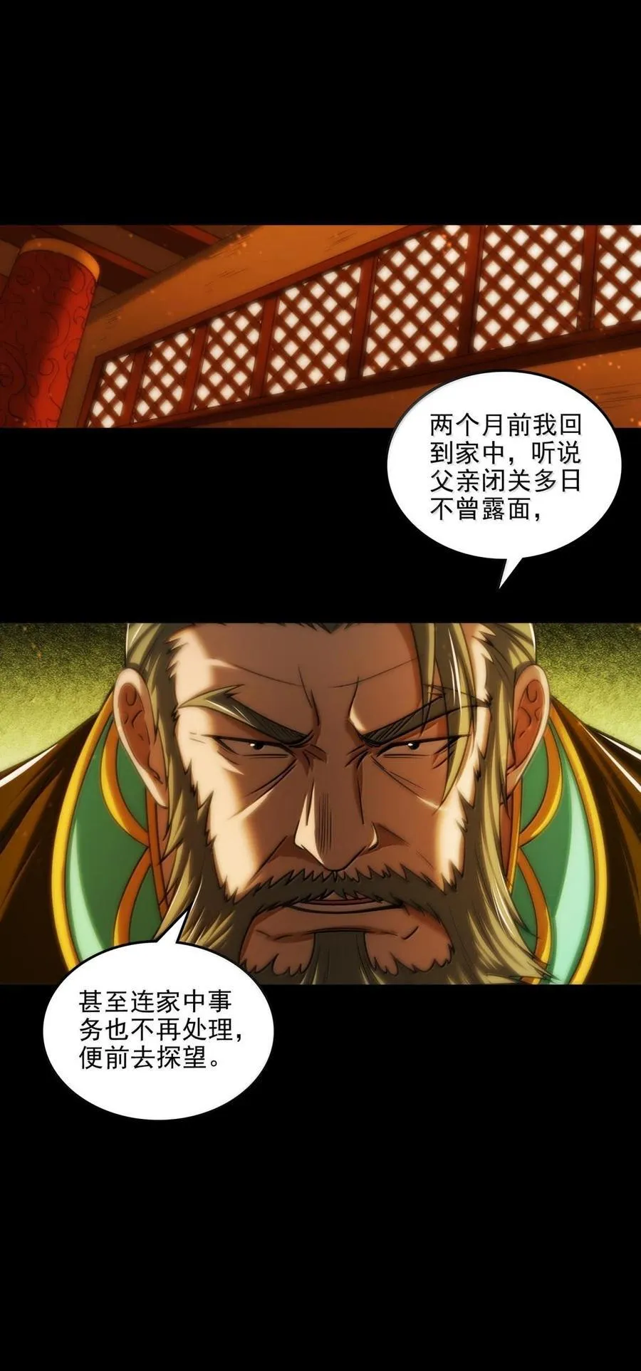 319 犀家内情11