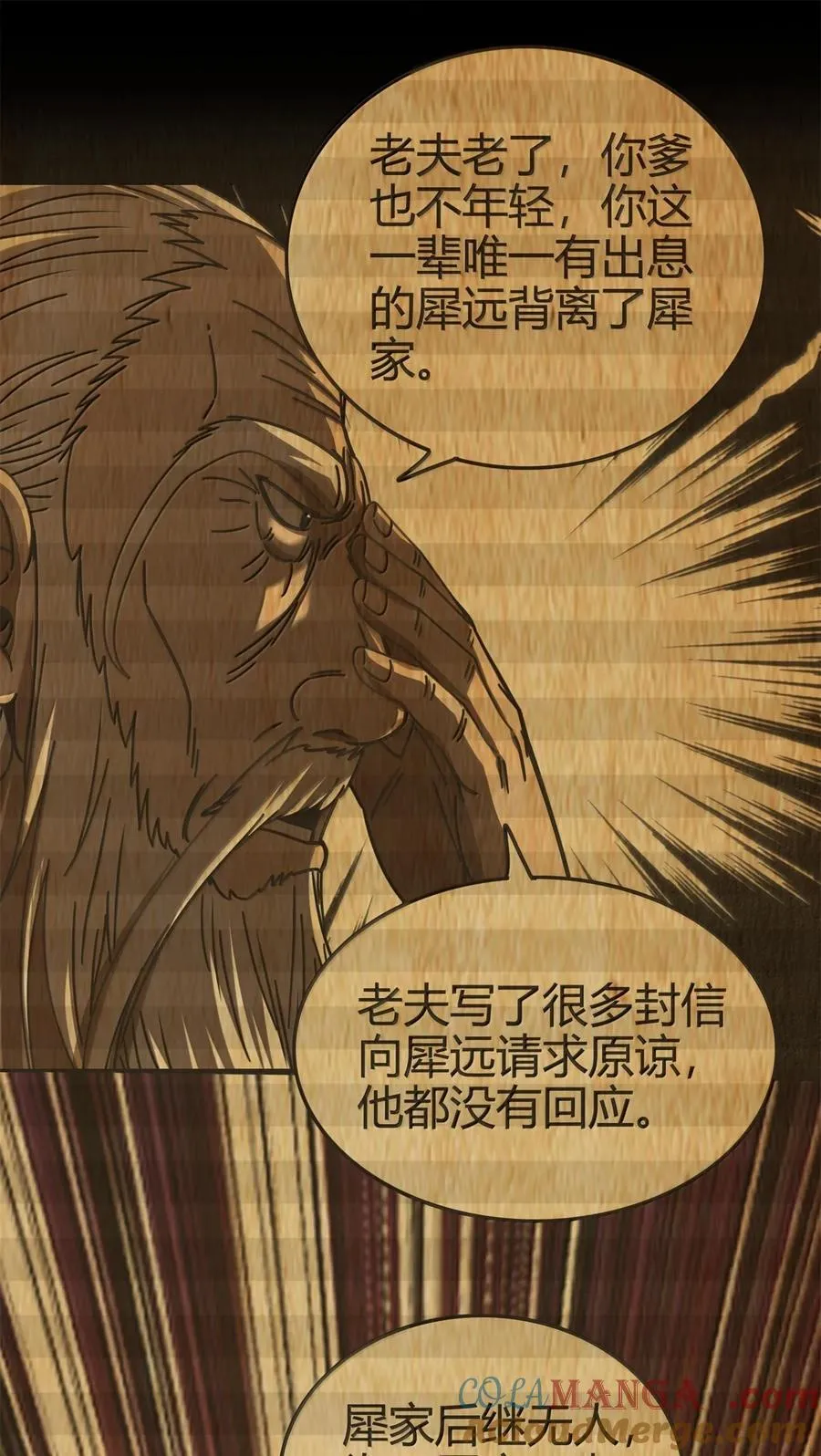 319 犀家内情33