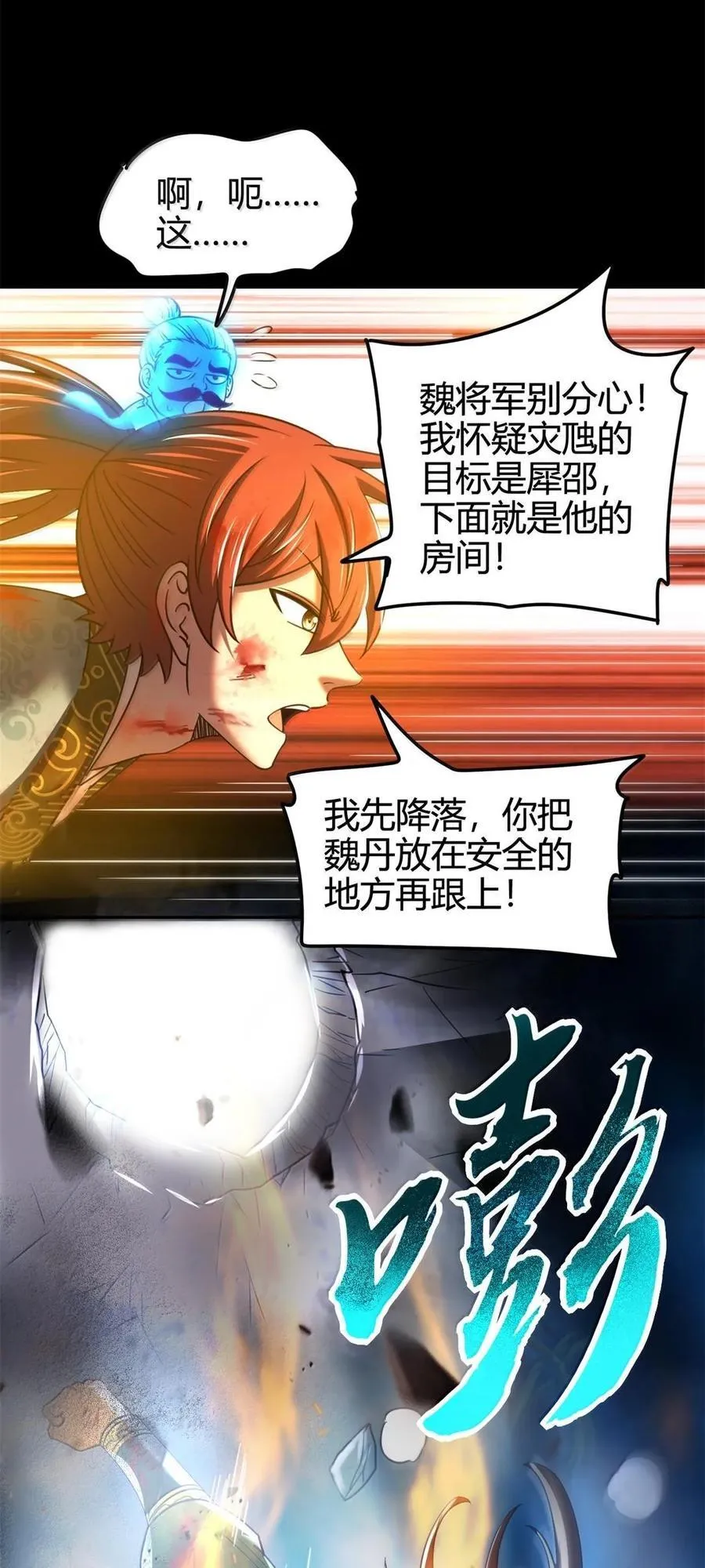323 破局之人25