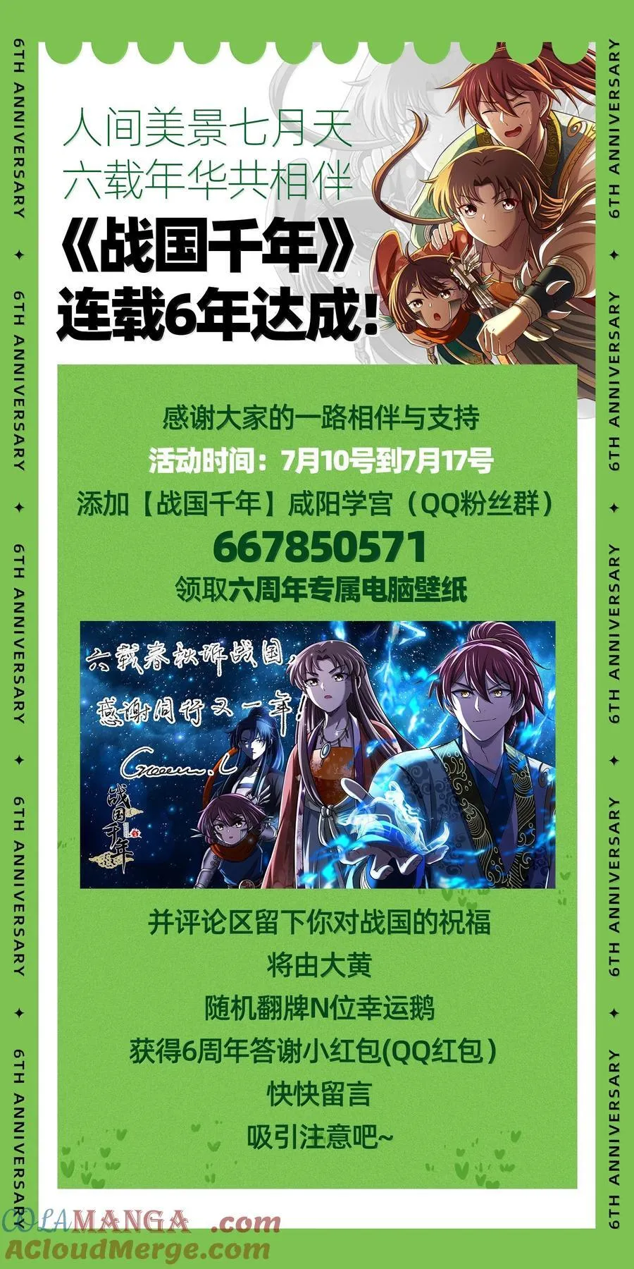 309 前往安邑38