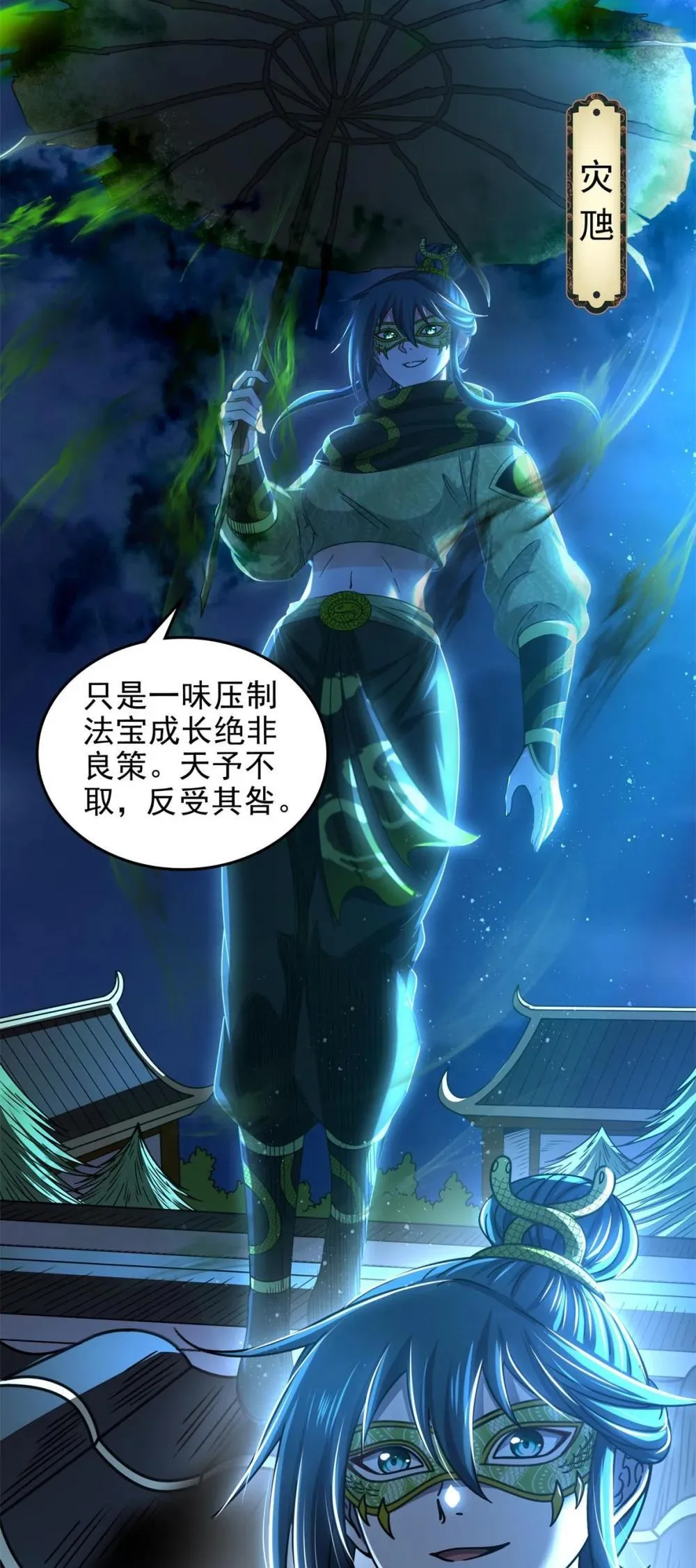 321 灾虺17