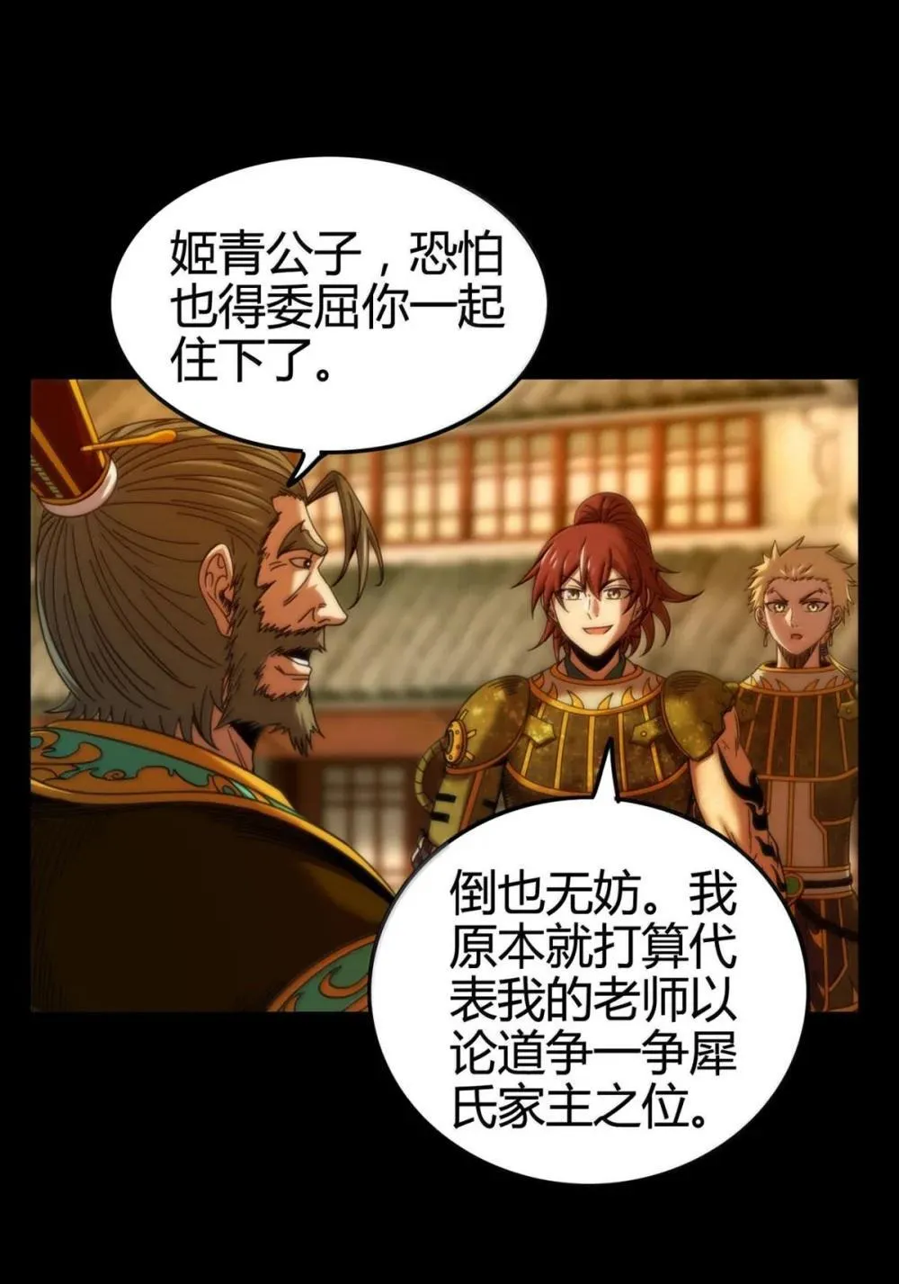 317 “人参果树”33