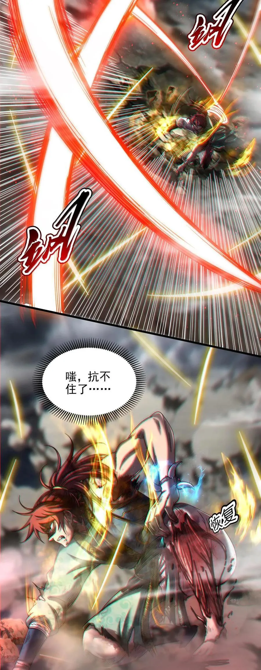 304 死斗16