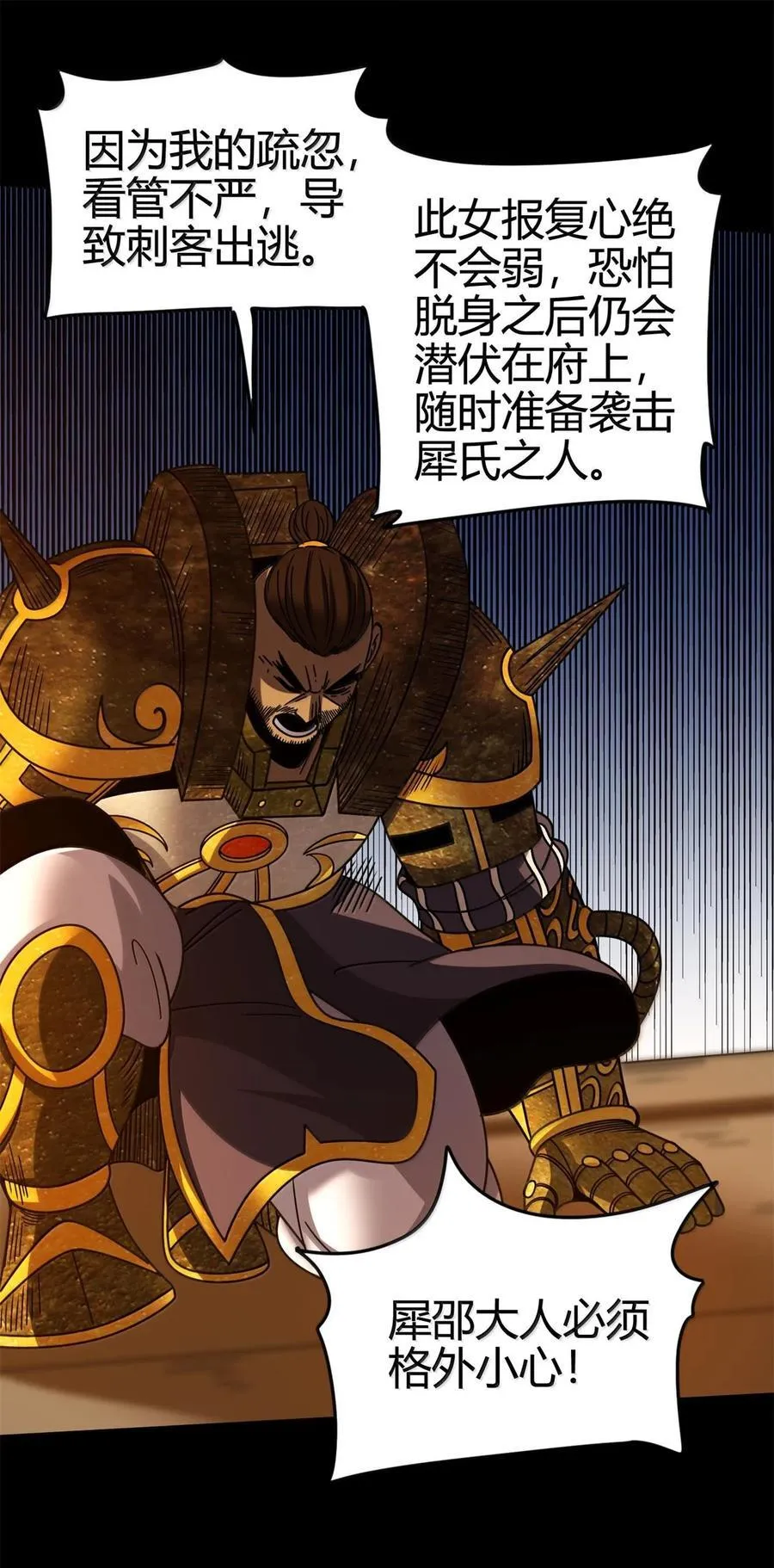 320 “引蛇出洞”25