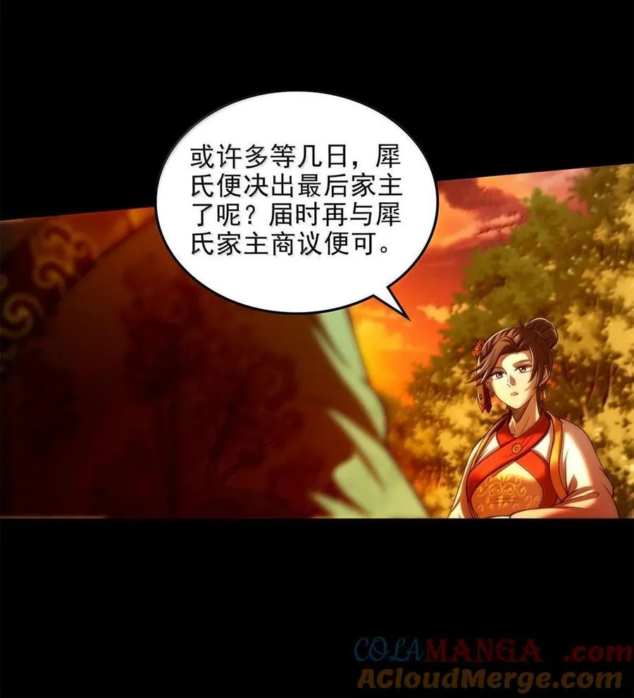 313 犀氏内情36