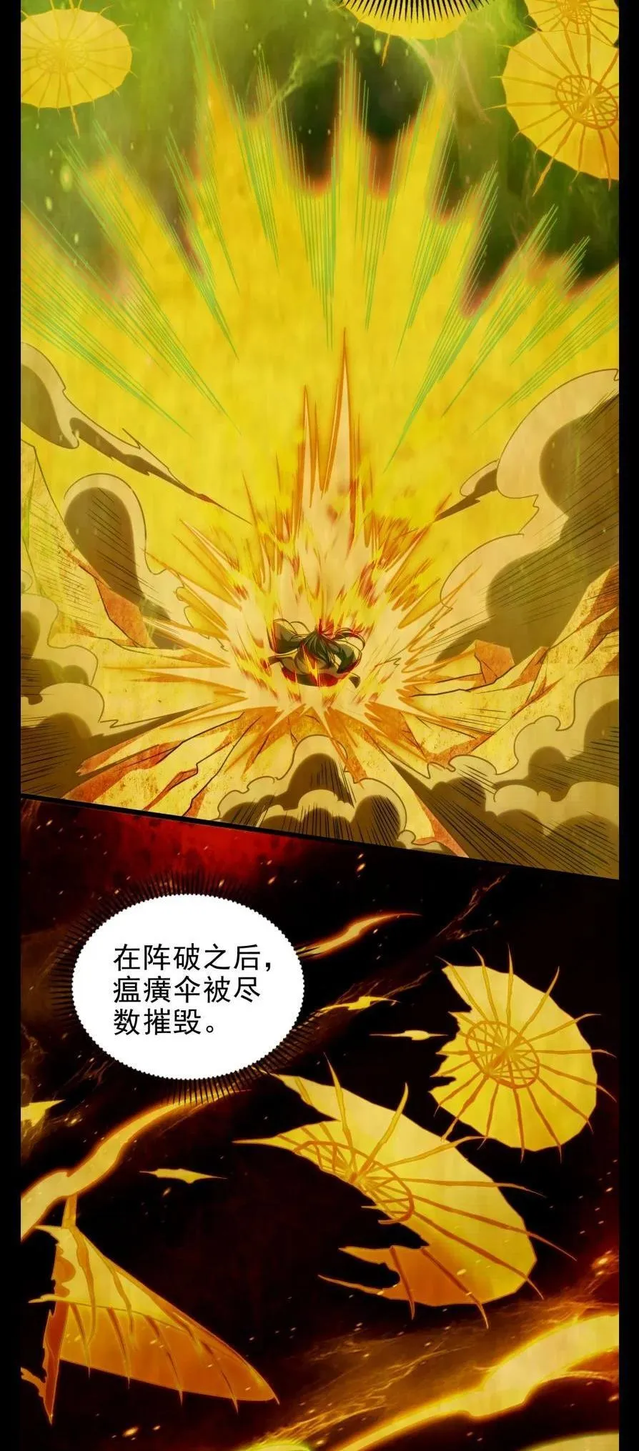 321 灾虺4