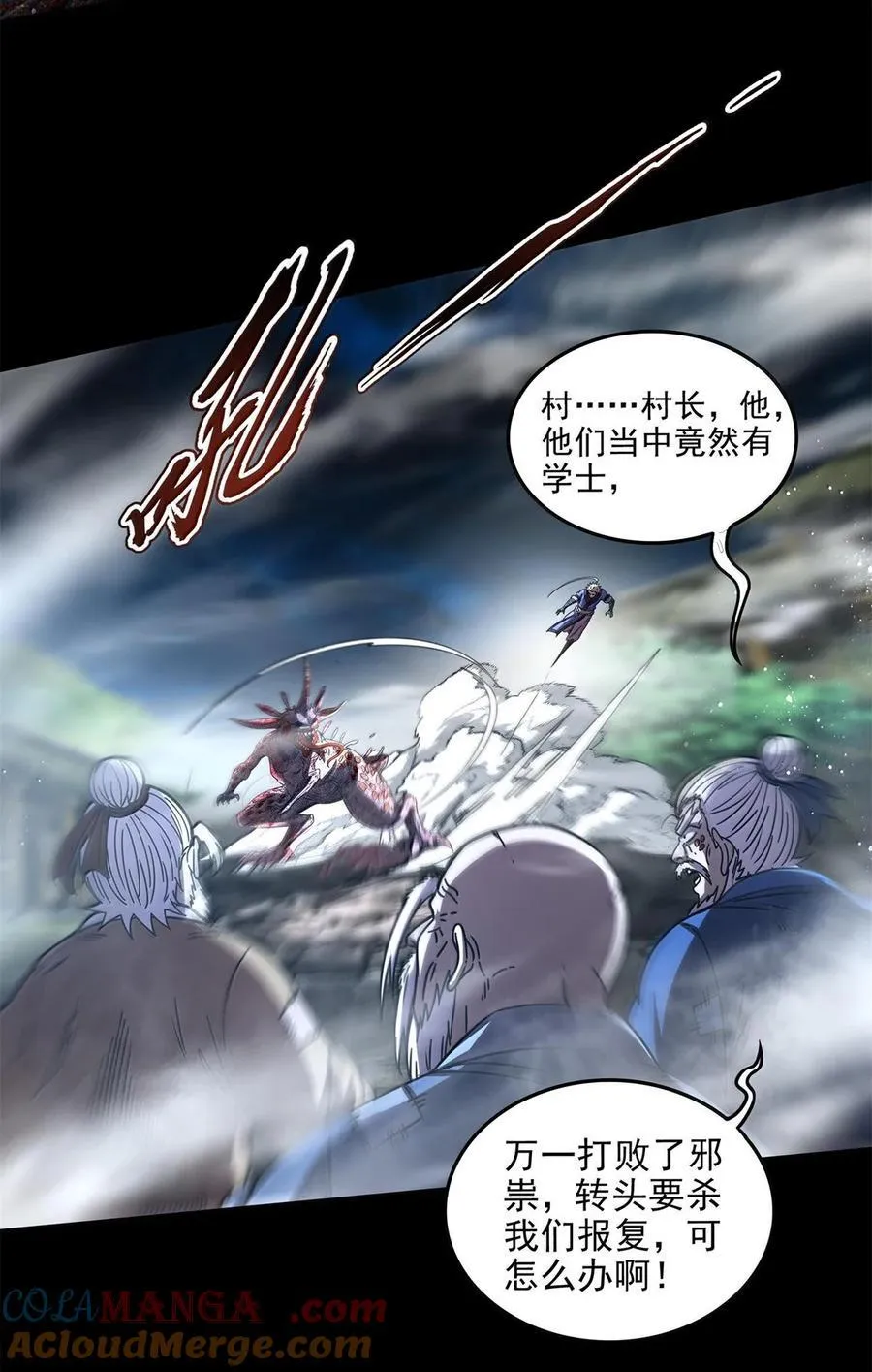 311 妖树？6