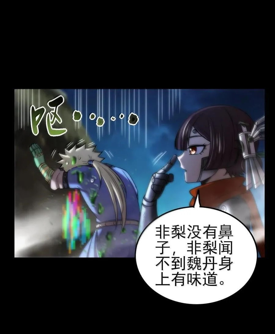 311 妖树？21