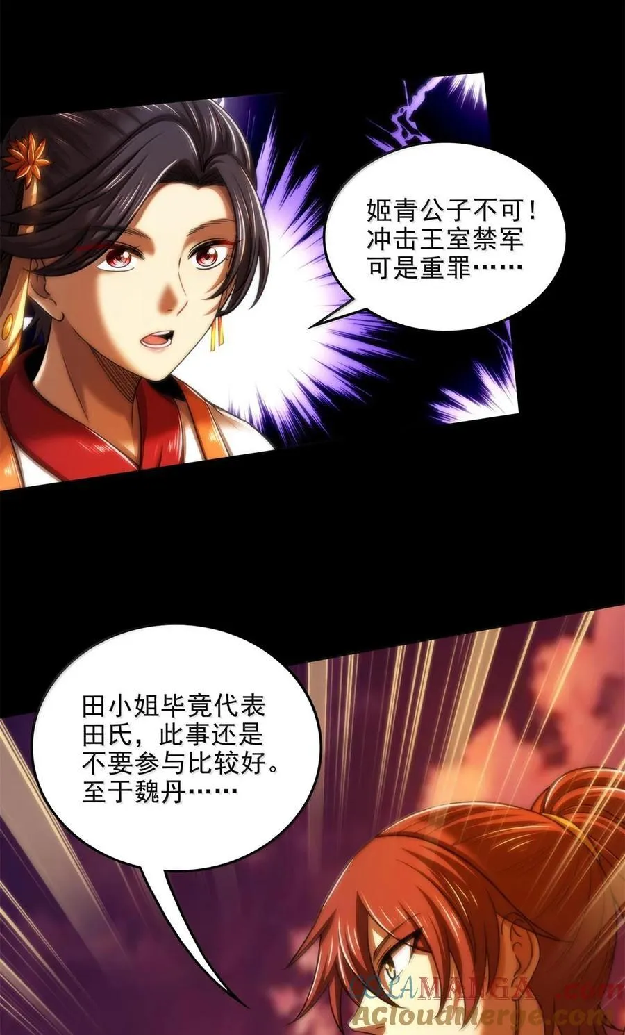 313 犀氏内情39