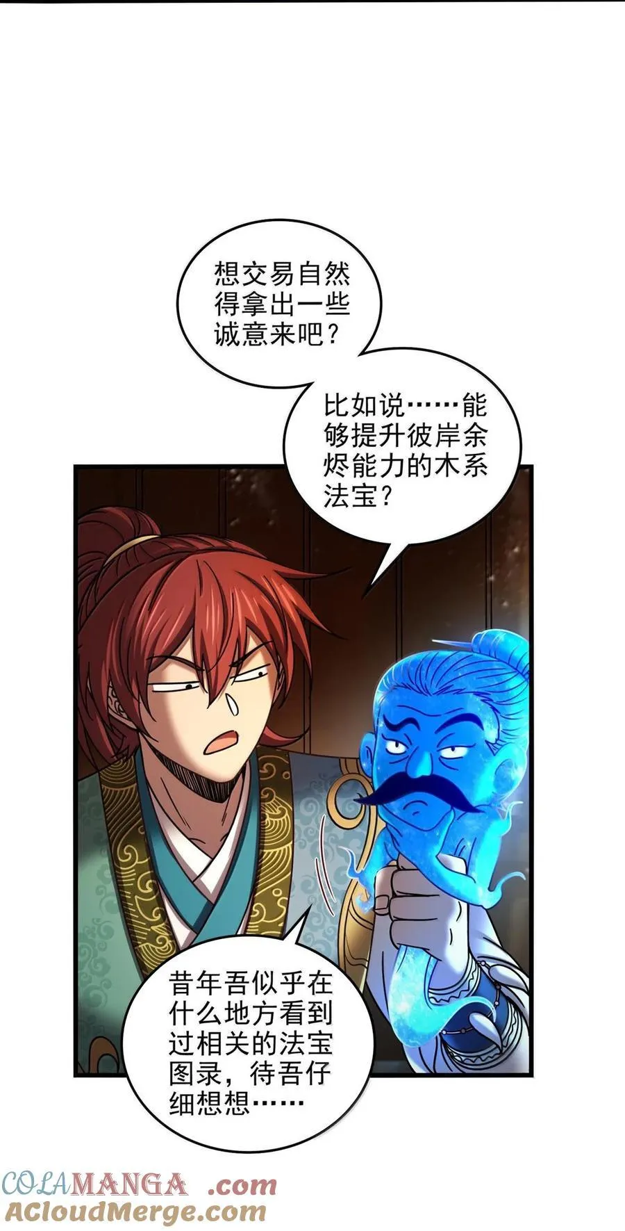 308 魏国出事14
