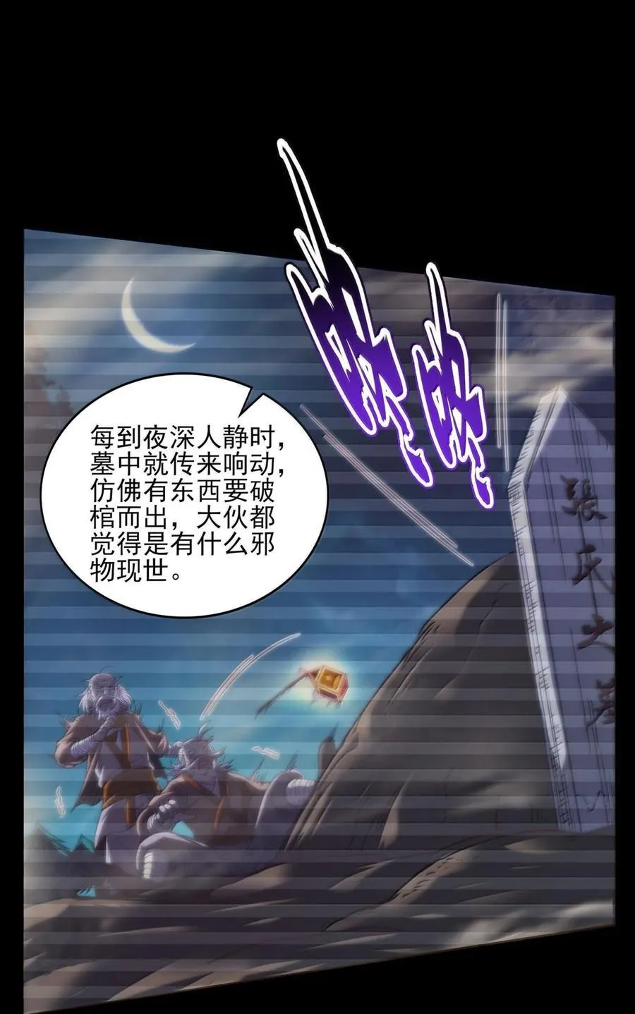 310 尸魃16