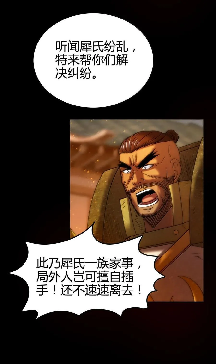 314 生平好解斗34