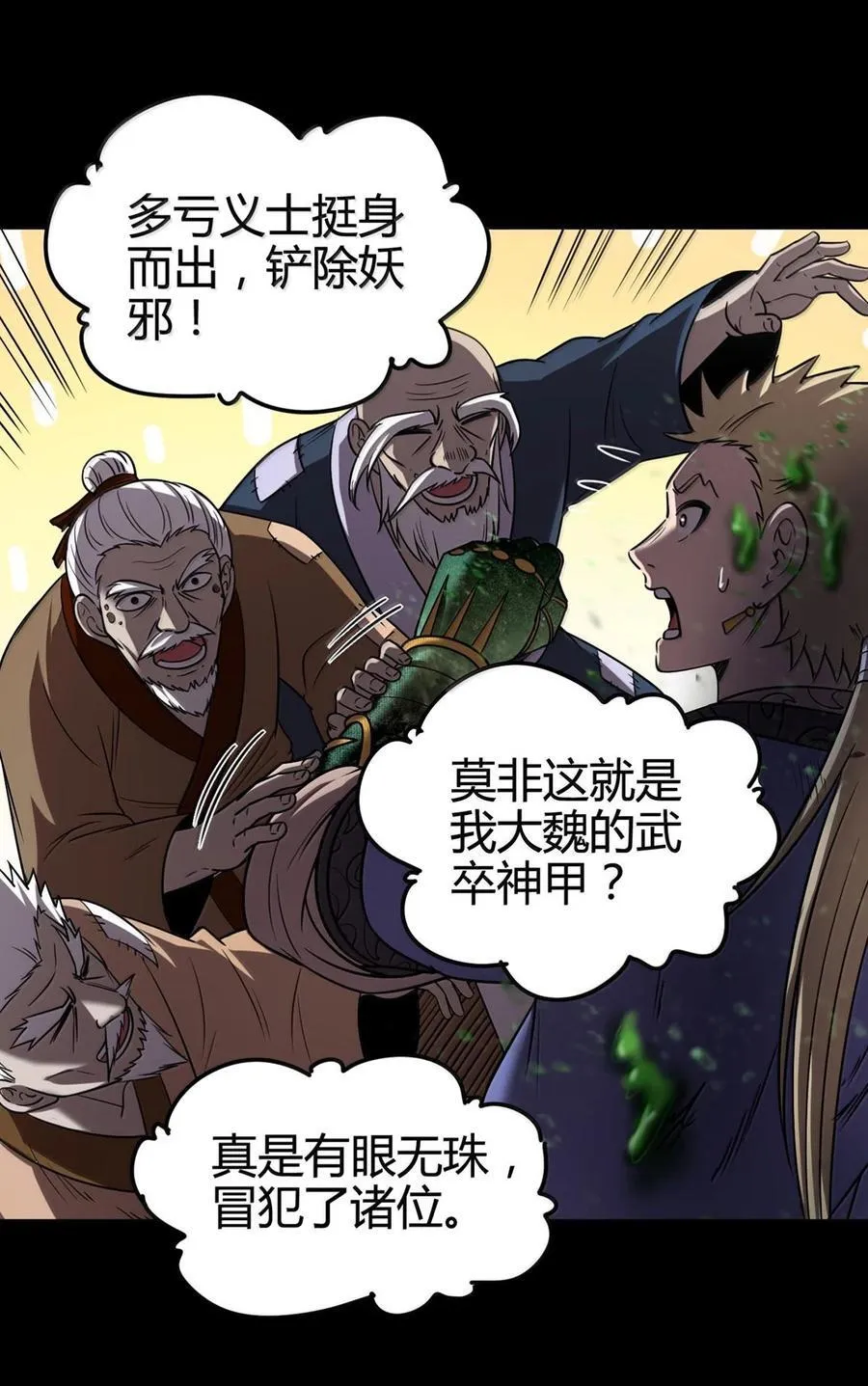 311 妖树？23