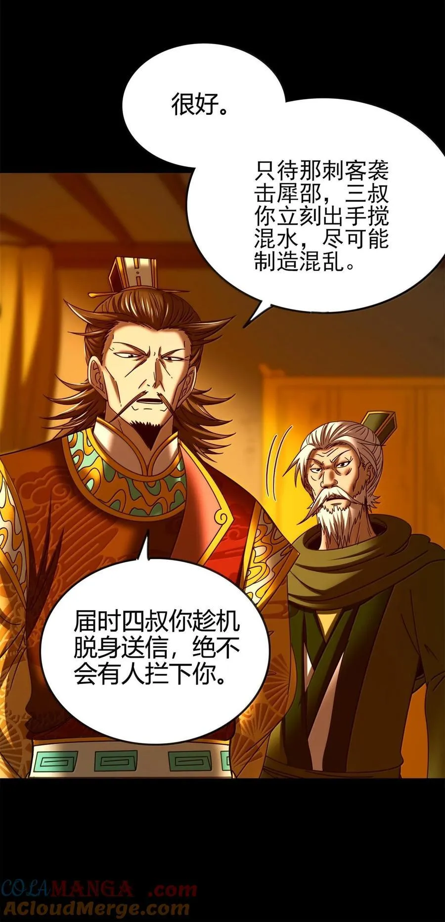 320 “引蛇出洞”32