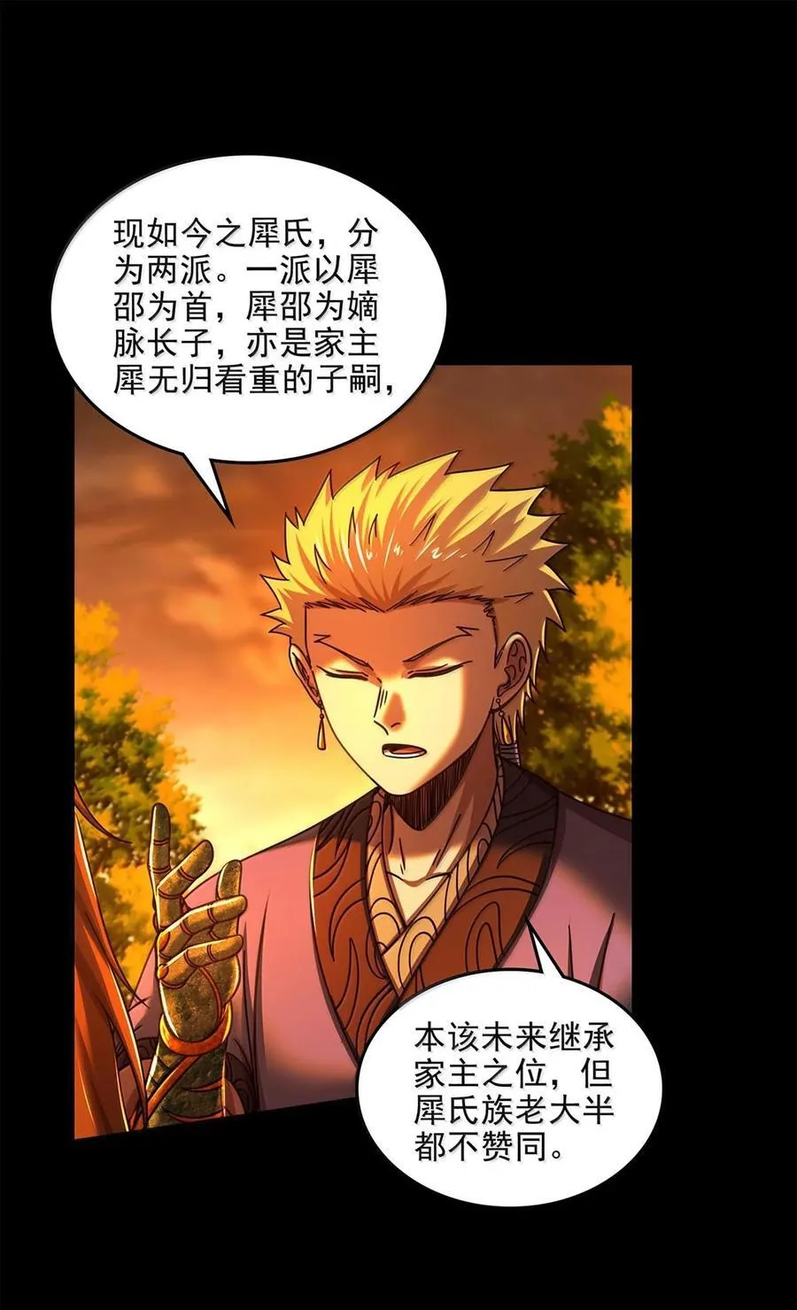 313 犀氏内情5