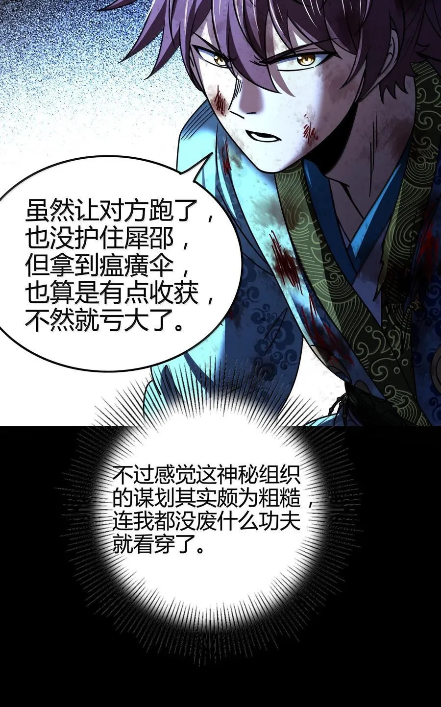 323 破局之人44