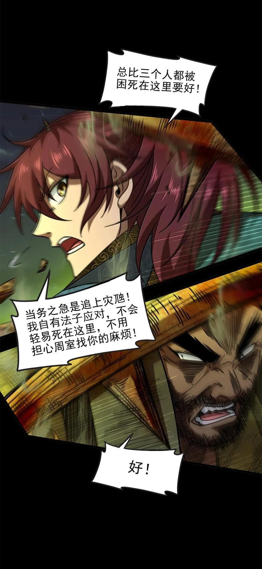 323 破局之人5