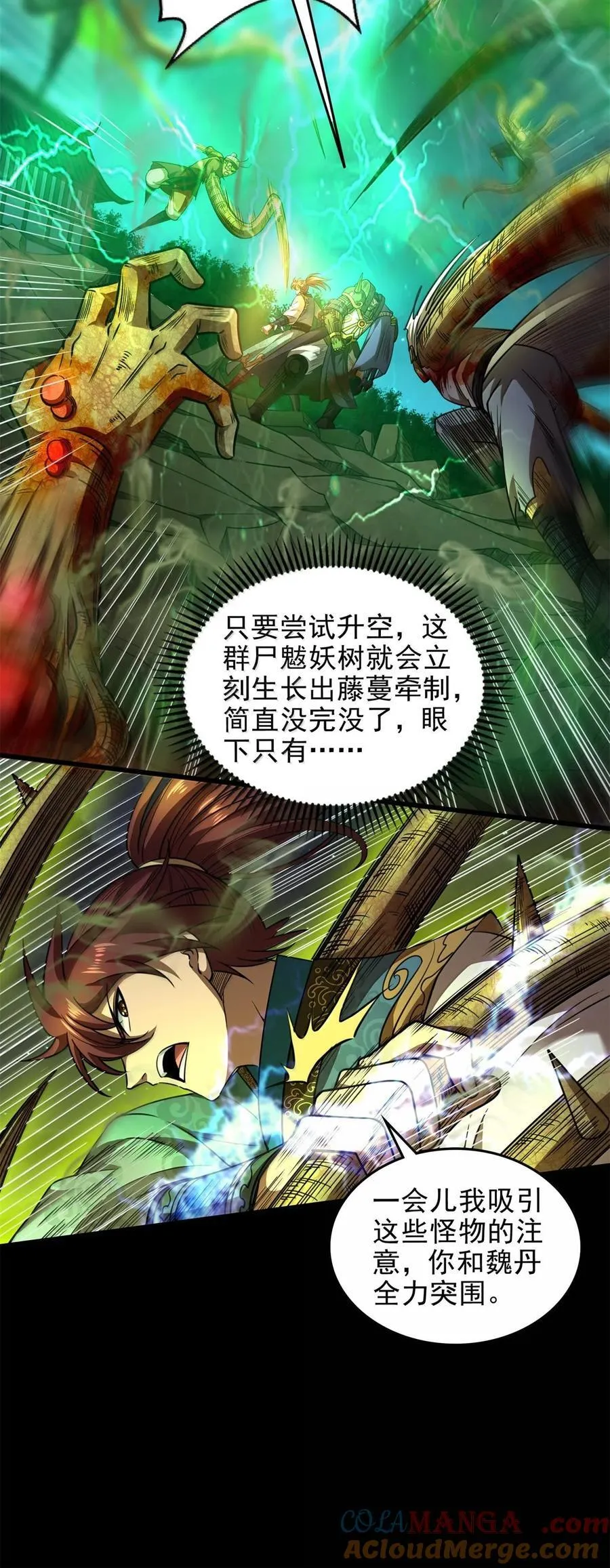 323 破局之人3