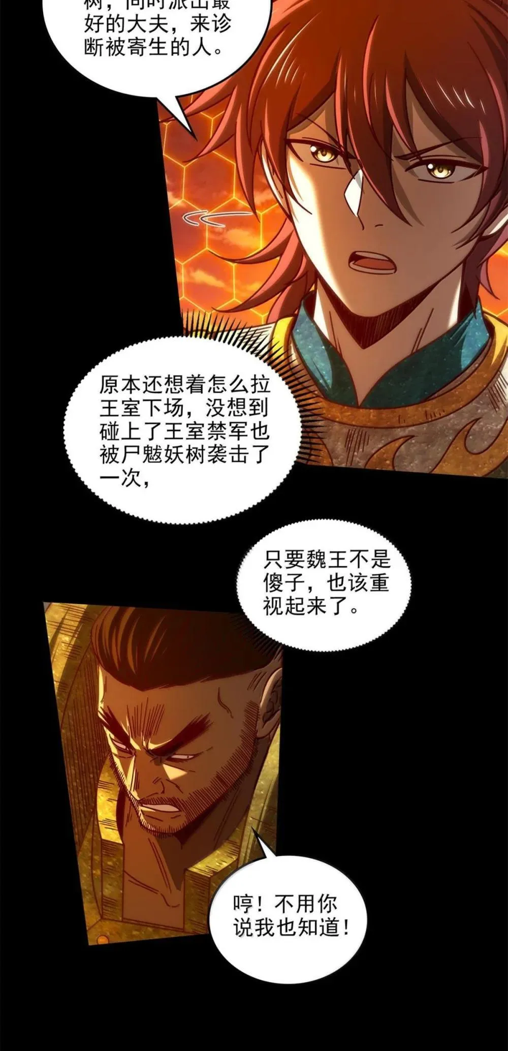 317 “人参果树”19