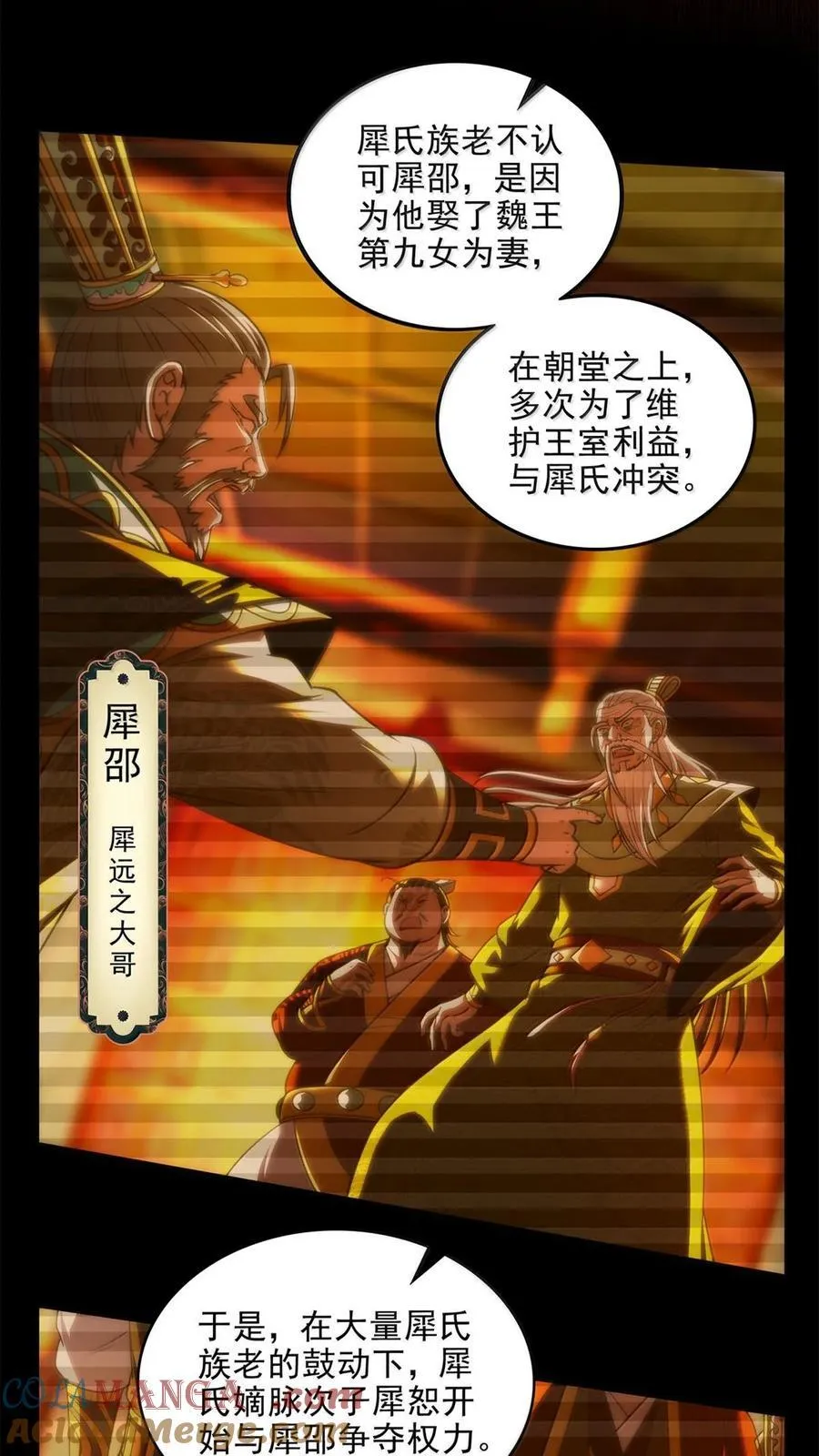 313 犀氏内情15