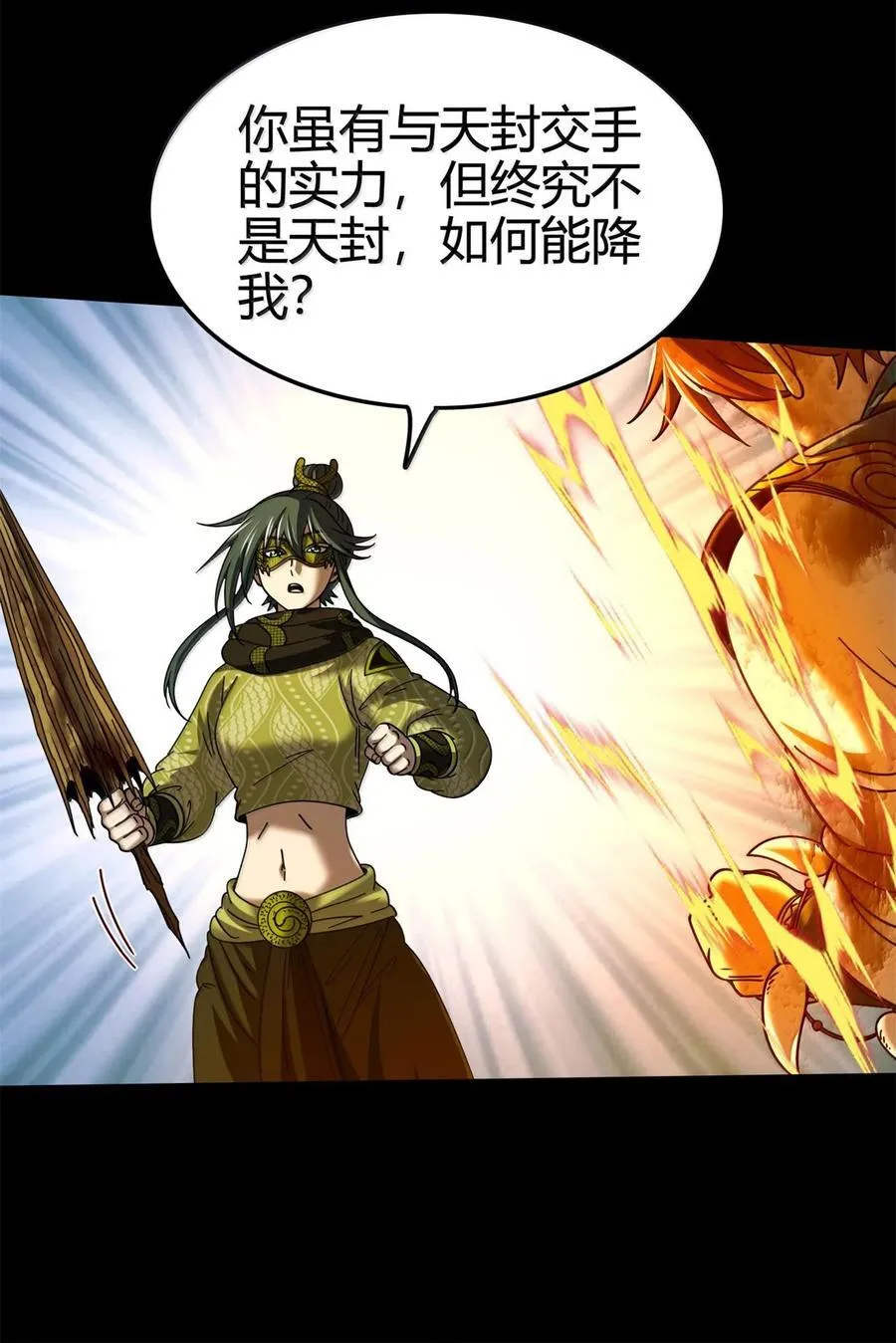 323 破局之人31