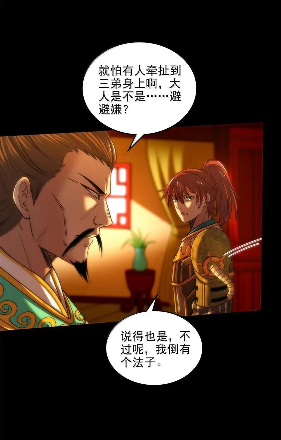 345 真相只有一个15